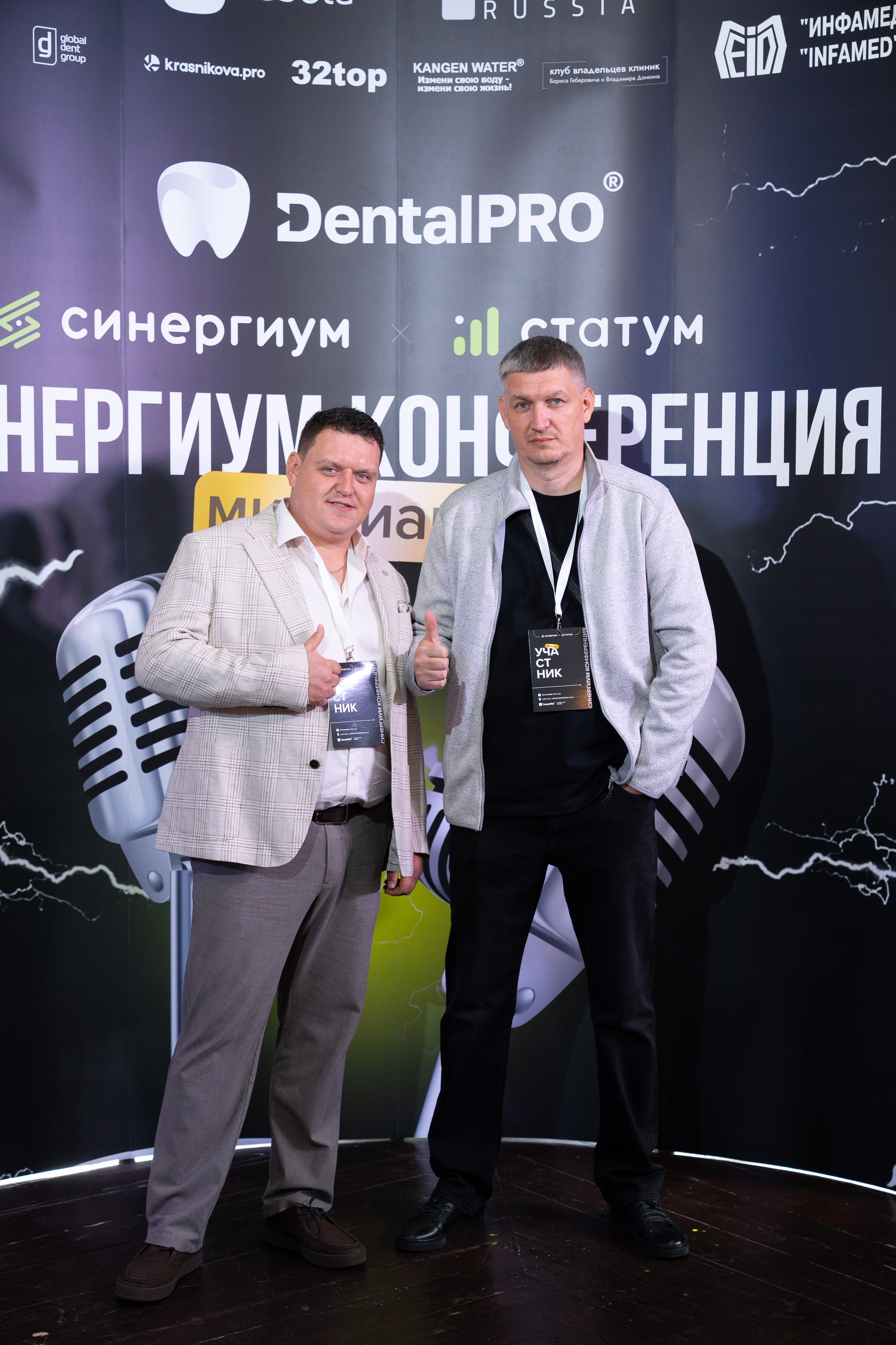 Синергиум. Фотограф Москва