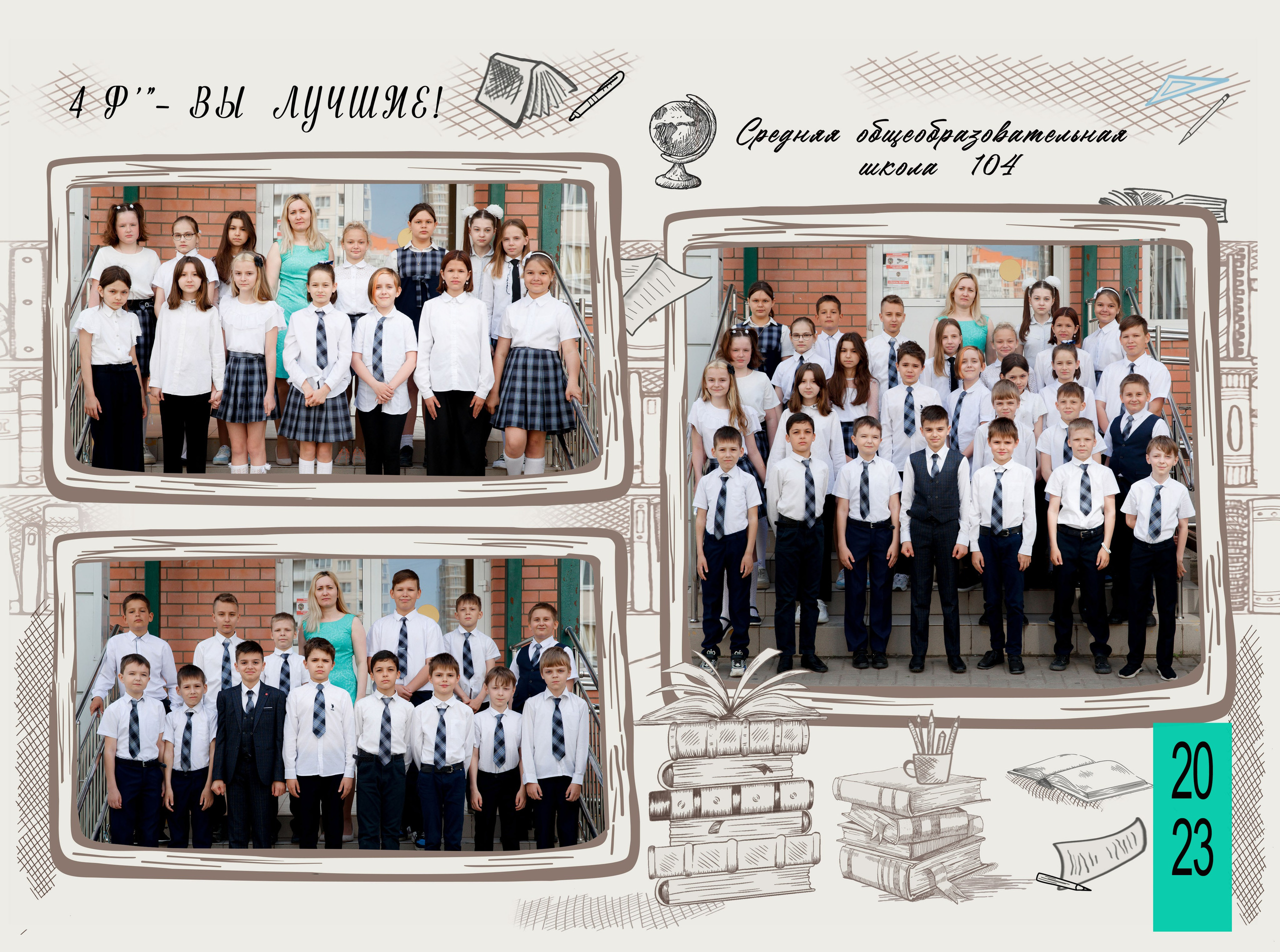 Тариф L начальная школа. Фотографы из солнечного Краснодара Вадим и Надежда Митус