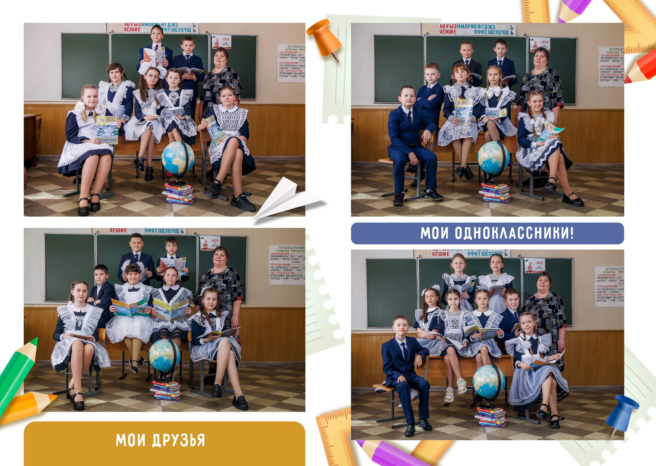 1-4 классы. Фотограф Саранск Екатерина Жукова