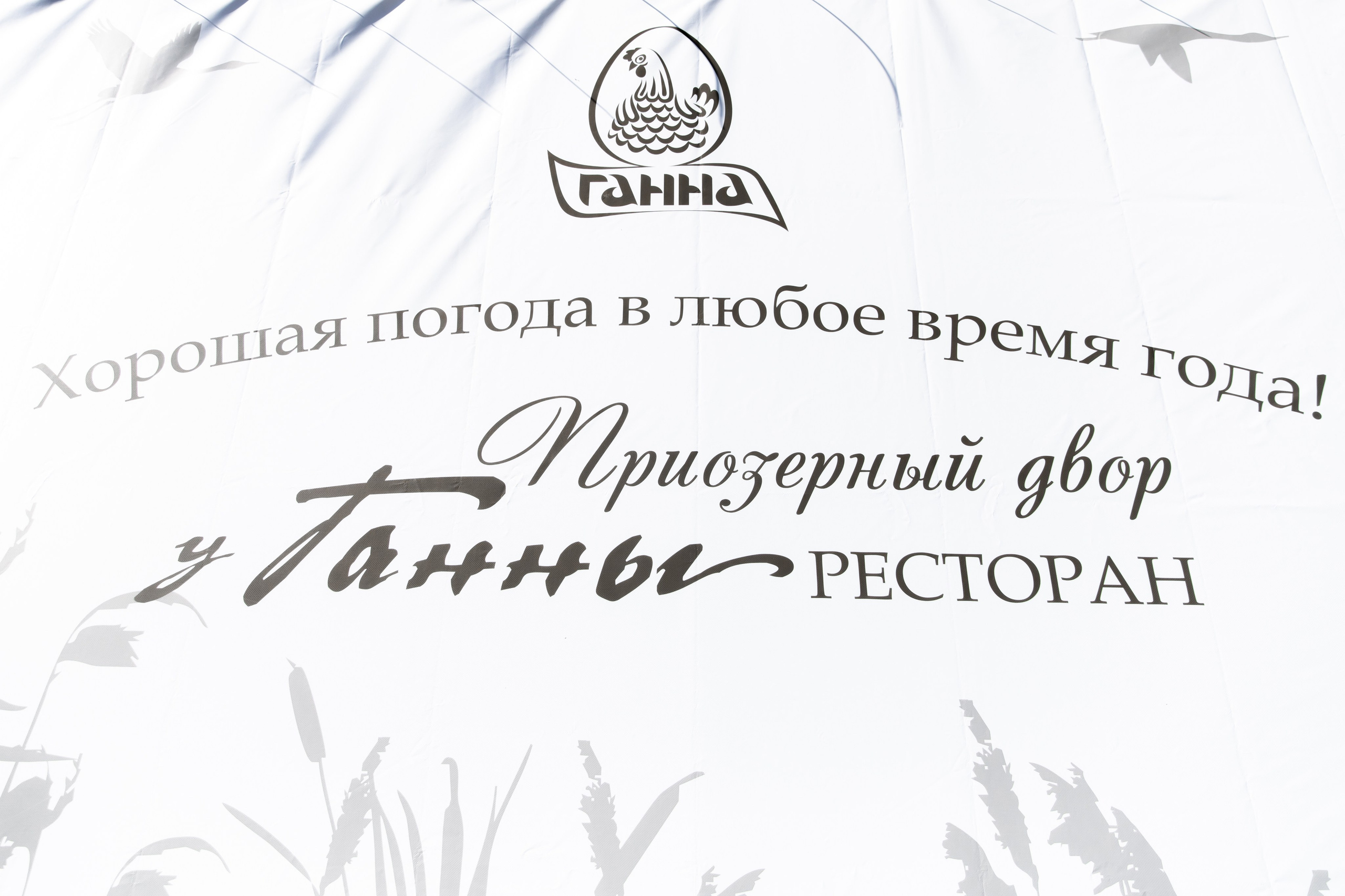 Свадебный день Влада и Кристины. Свадебный фотограф Анна Бабахина