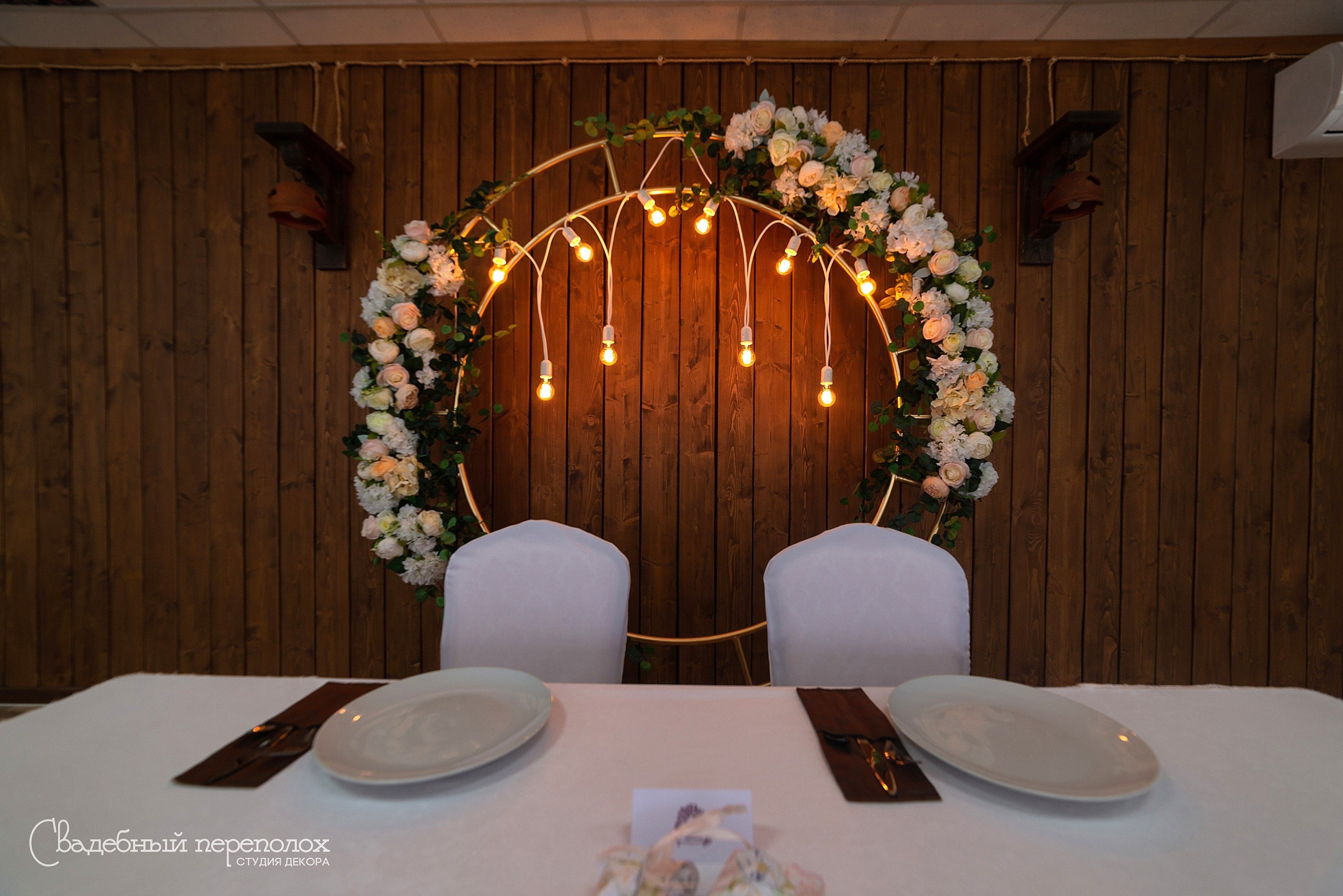 Василий & Мария. Студия декора Седьмое небо