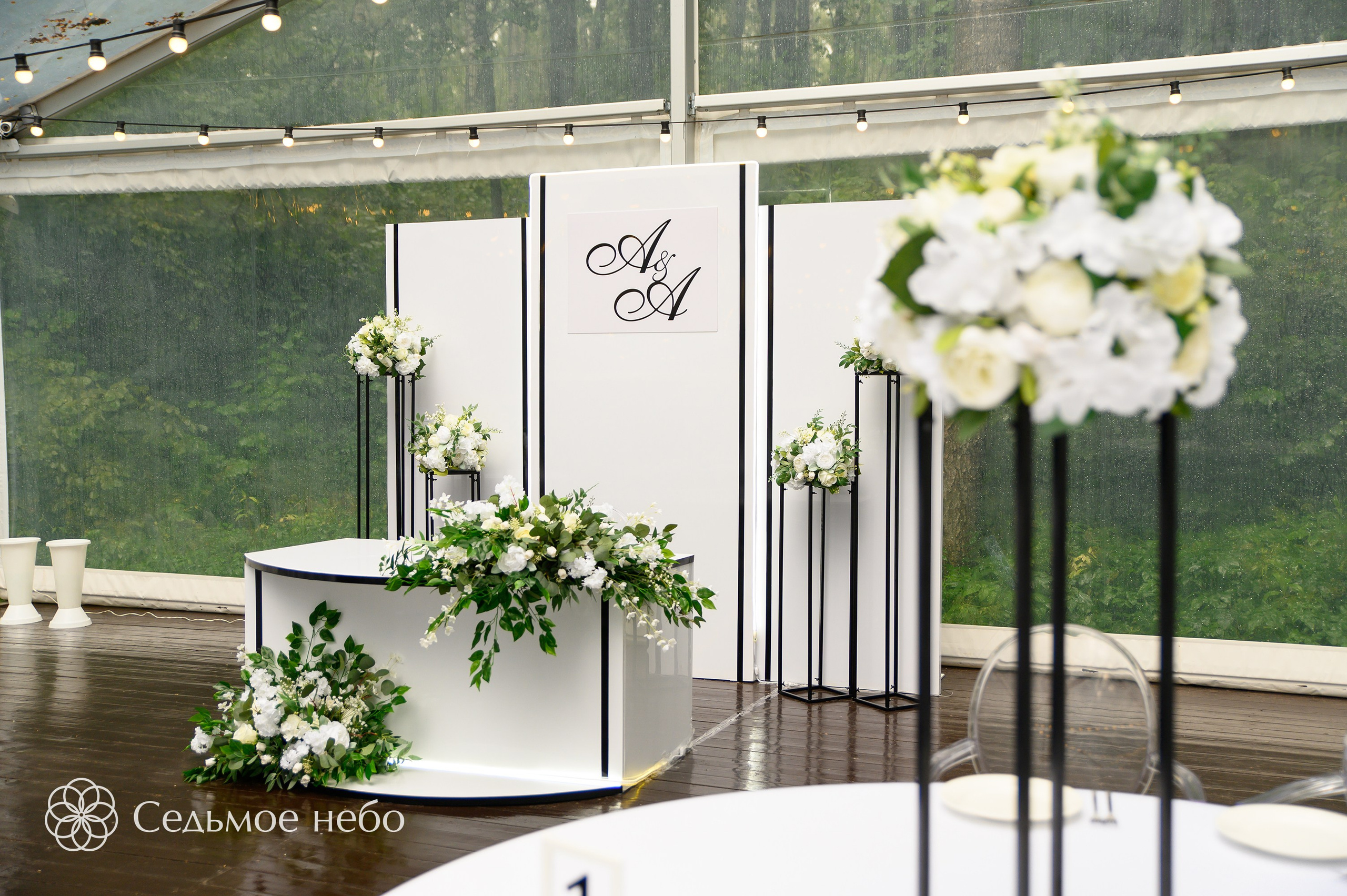 Андрей & Александра. Студия декора Седьмое небо