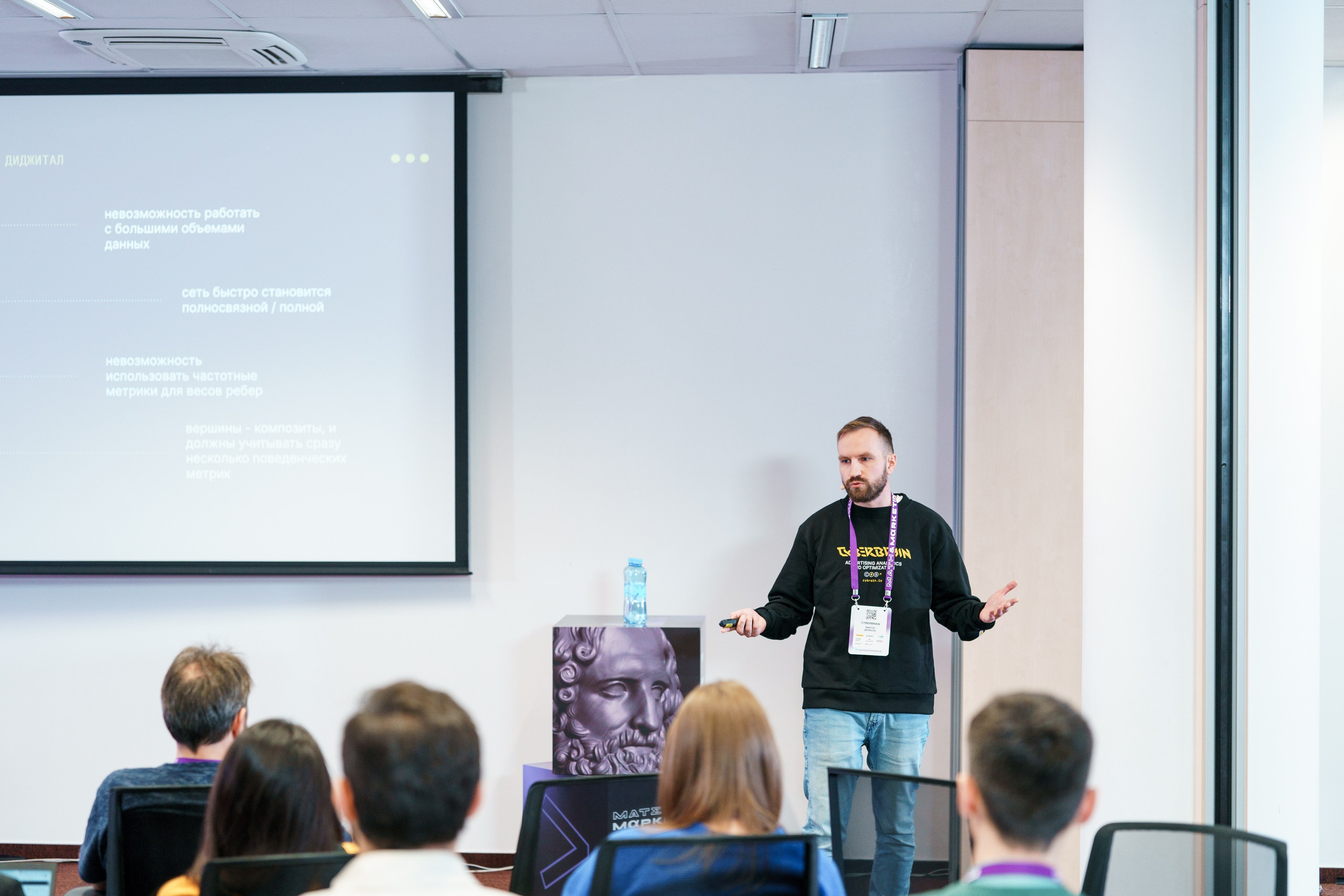 Матемаркетинг — 17–18 ноября 2022. Фотобанк Матемаркетинг