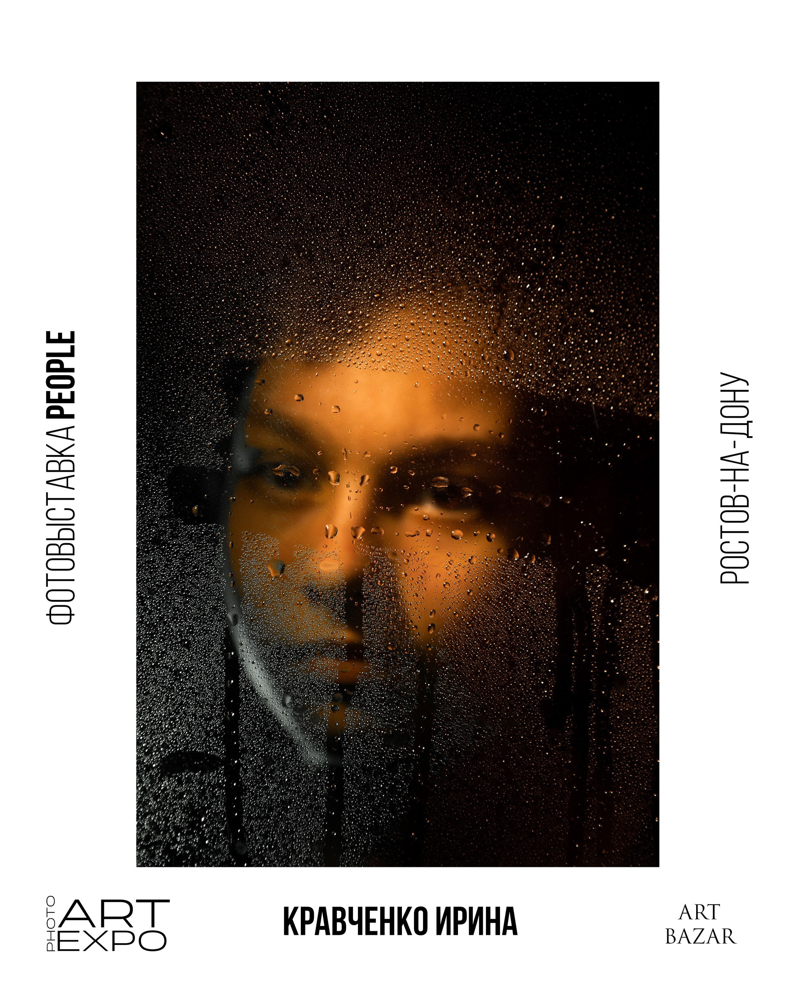 PEOPLE. ARTEXPOPHOTO