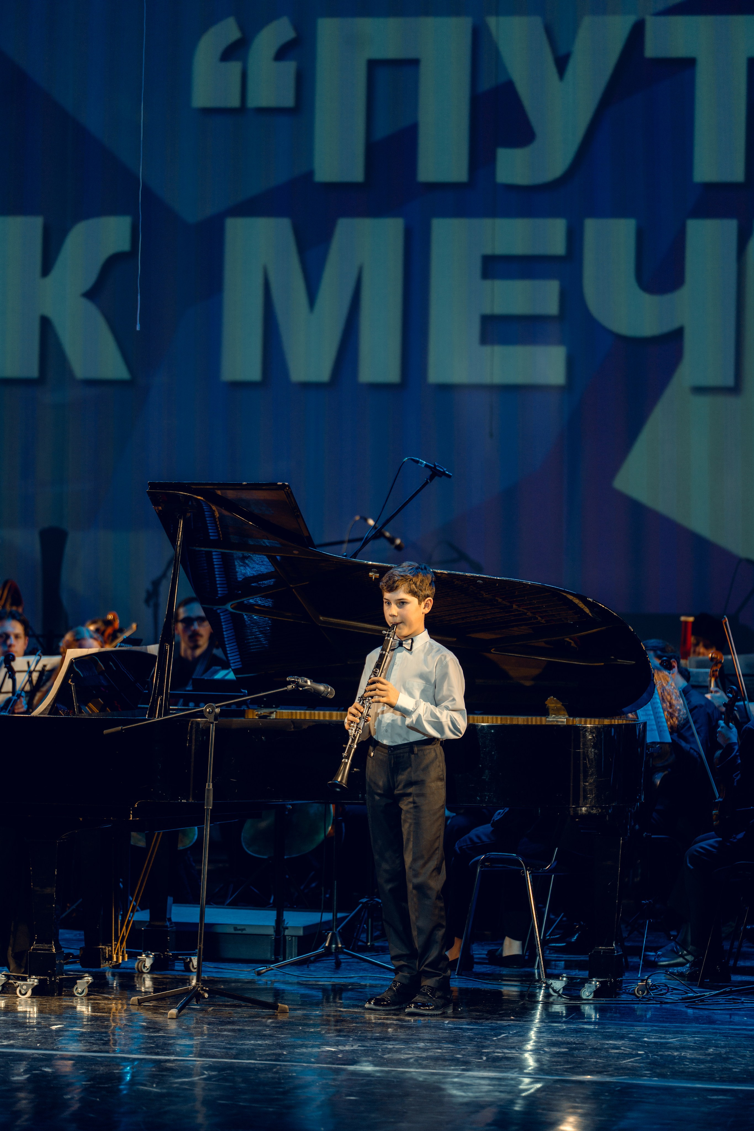Гала-концерт «Путь к мечте». Tatyana Dubova. Portrait and Family Photographer, Saint Petersburg