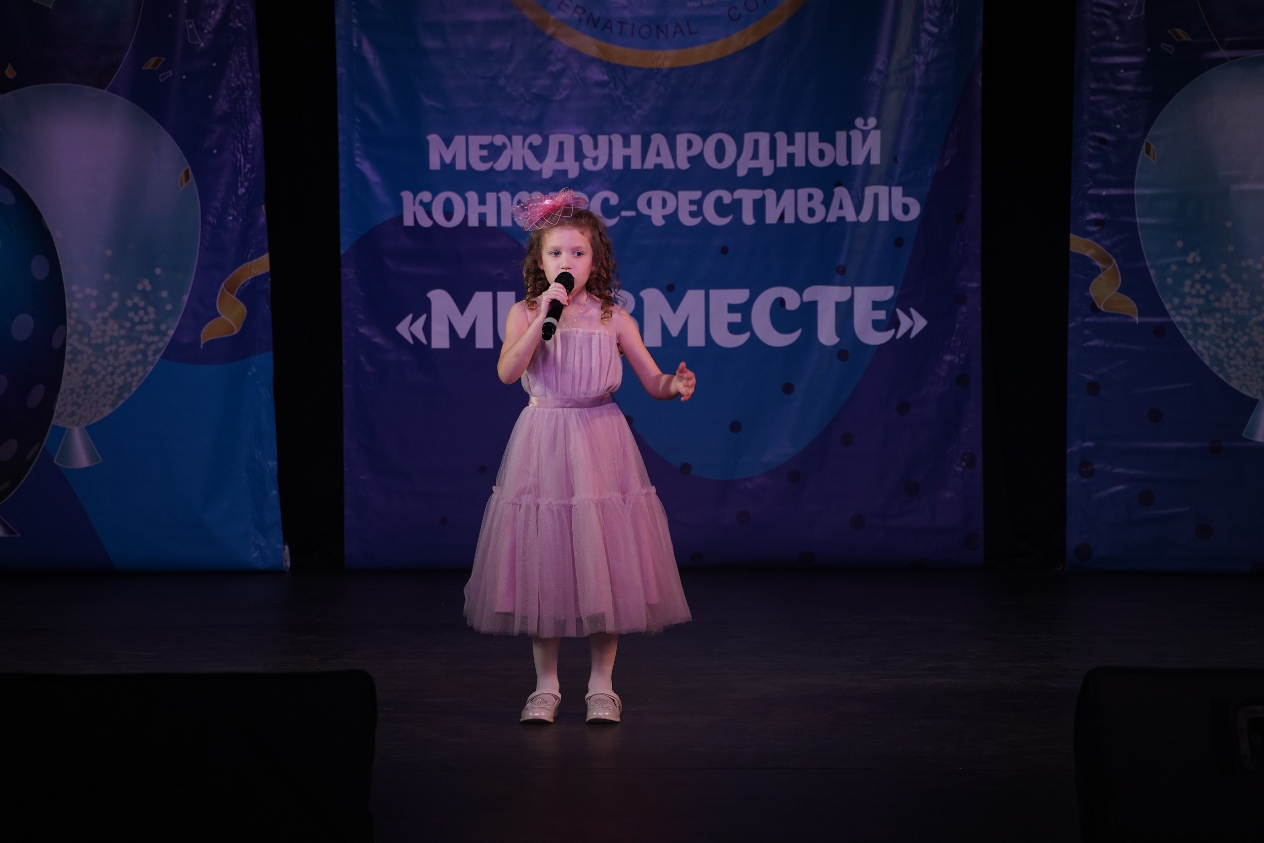 «МЫ ВМЕСТЕ» КОНЦЕРТ. Коммерческий фотограф|Детский фотограф в Самаре Плетнева Евгения