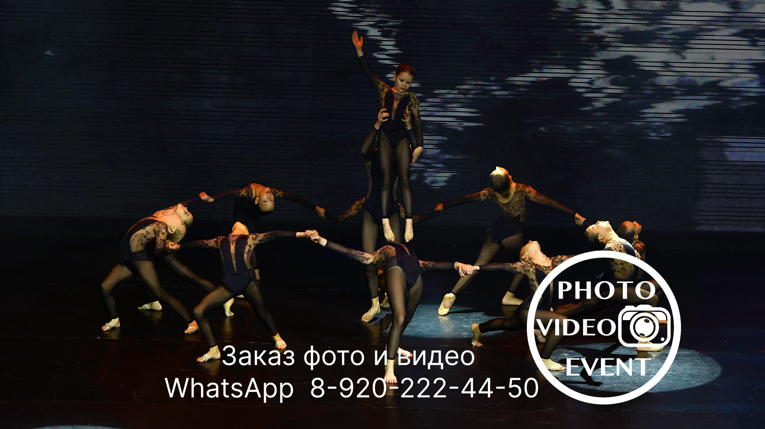 Гравитация г. Воронеж 2024. Photo Video Event