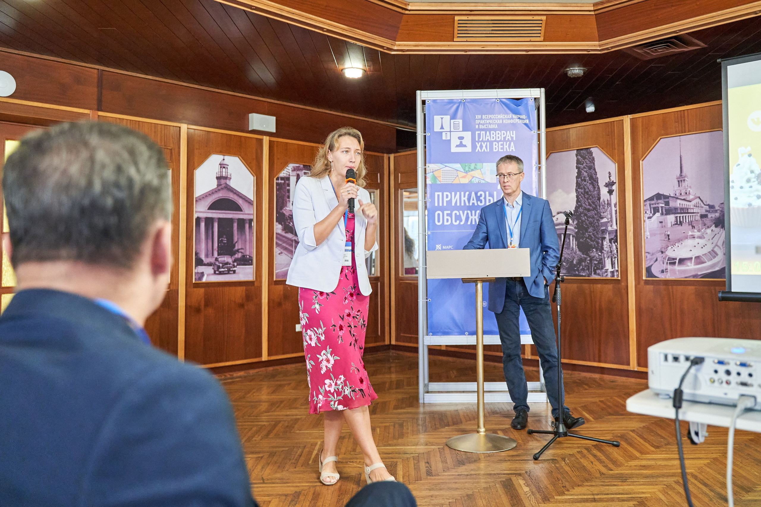 Всероссийская конференция Главврач. Фото и видео съемка в Сочи Адлере Красной поляне