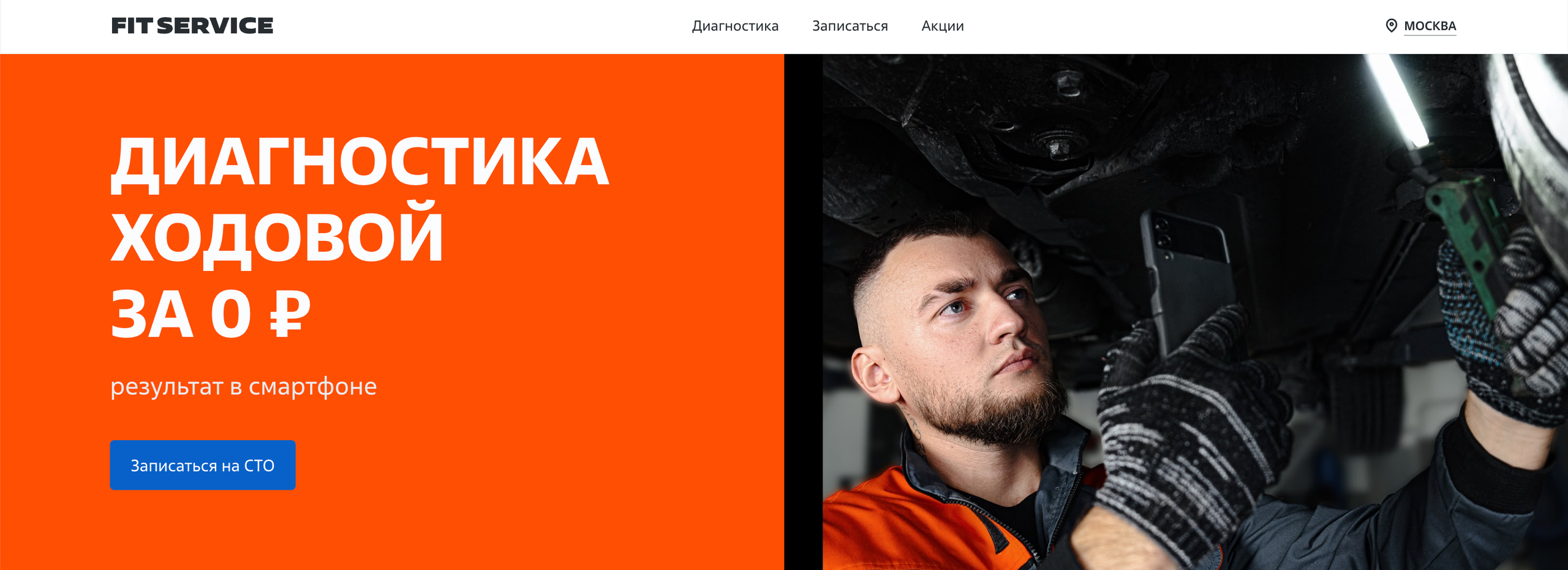 FIT SERVICE. Костя Жуков — фотограф в Москве