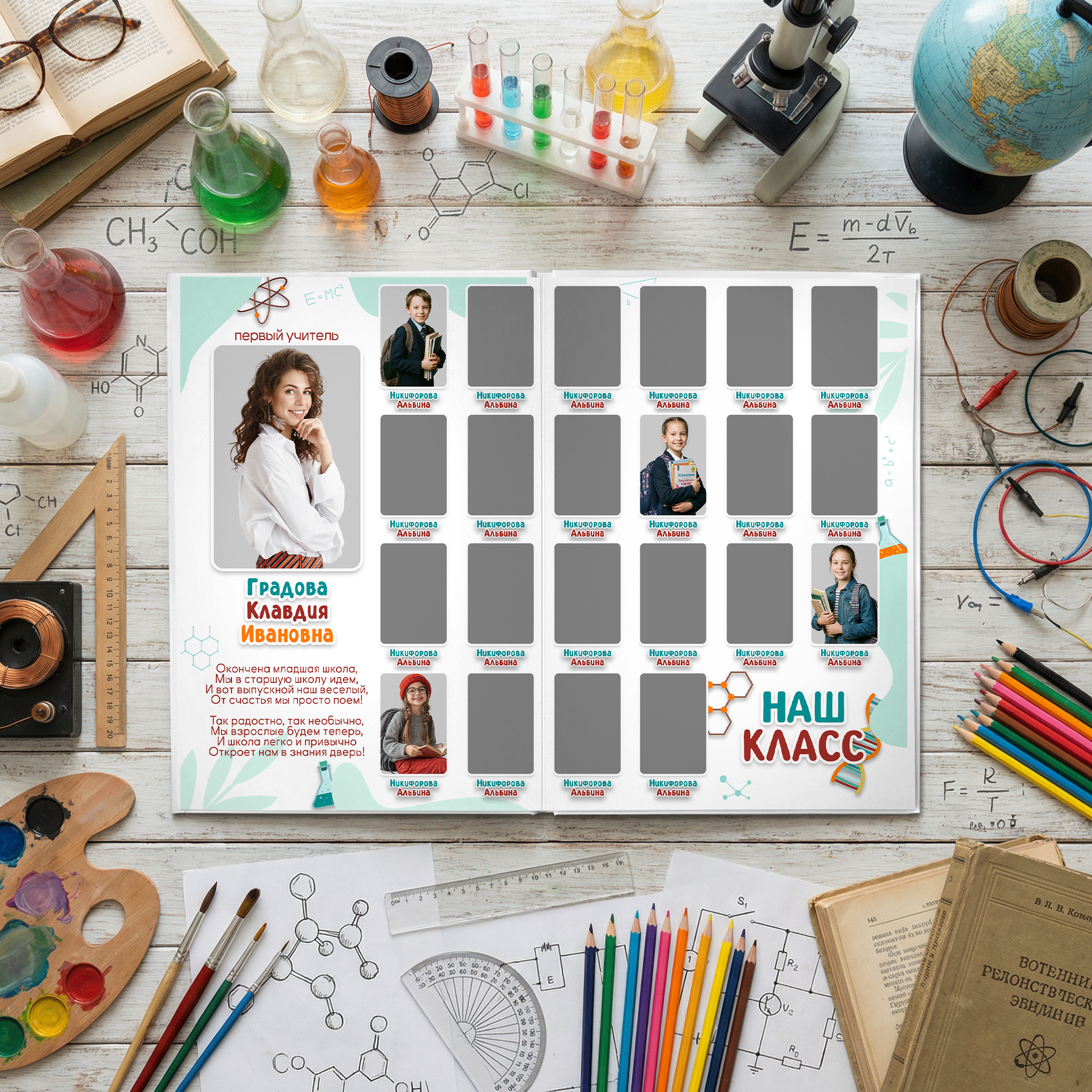 037 Уникум II. Дизайны, psd шаблоны школьных и выпускных альбомов и обложек