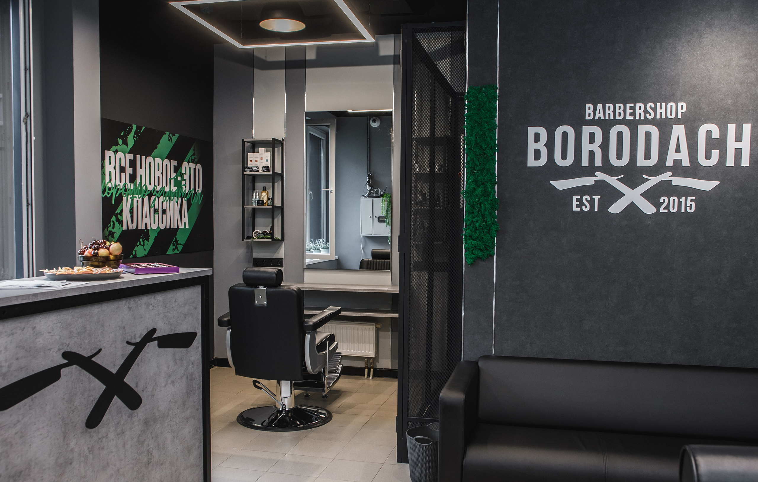 Открытие еще одного салона сети BARBERSHOP BORODACH. Предметный и семейный фотограф в Санкт-Петербурге Катерина Стеклова