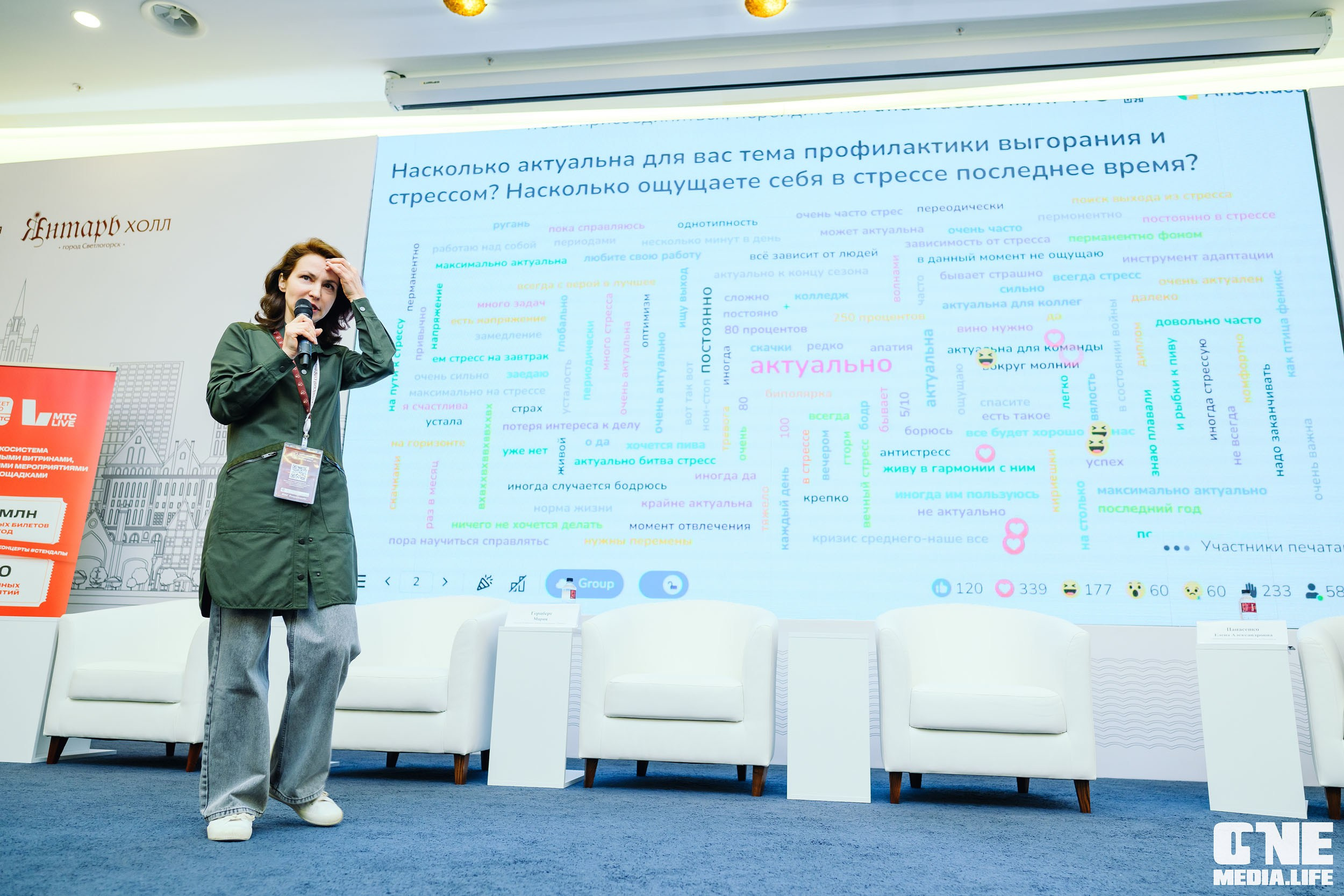 Балтийский Культурный Форум 2024. One Media Life: фоторепортажи, фотоотчеты с мероприятий и заведений