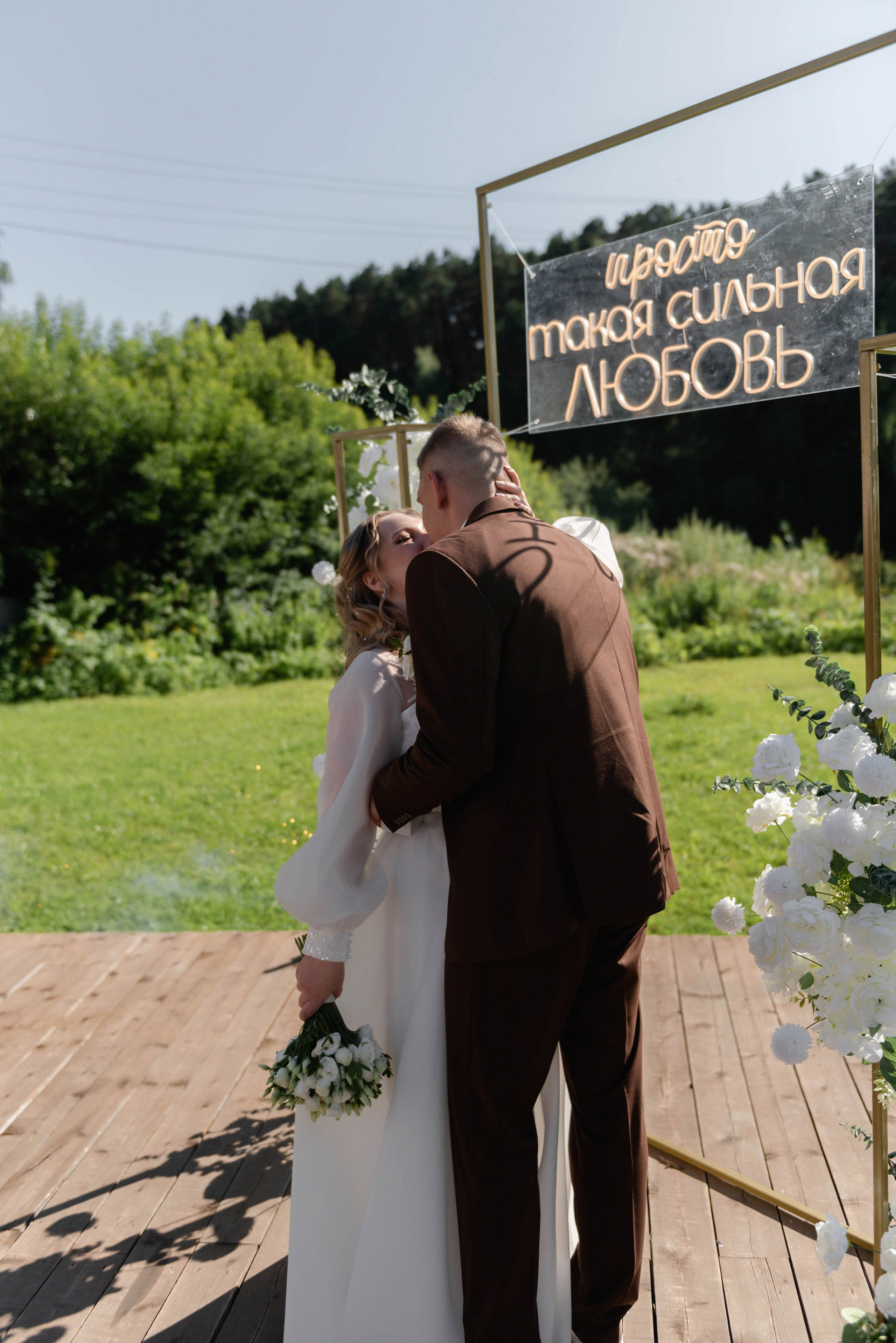 Леонид и Полина. Фотограф из Томска Субботина Яна