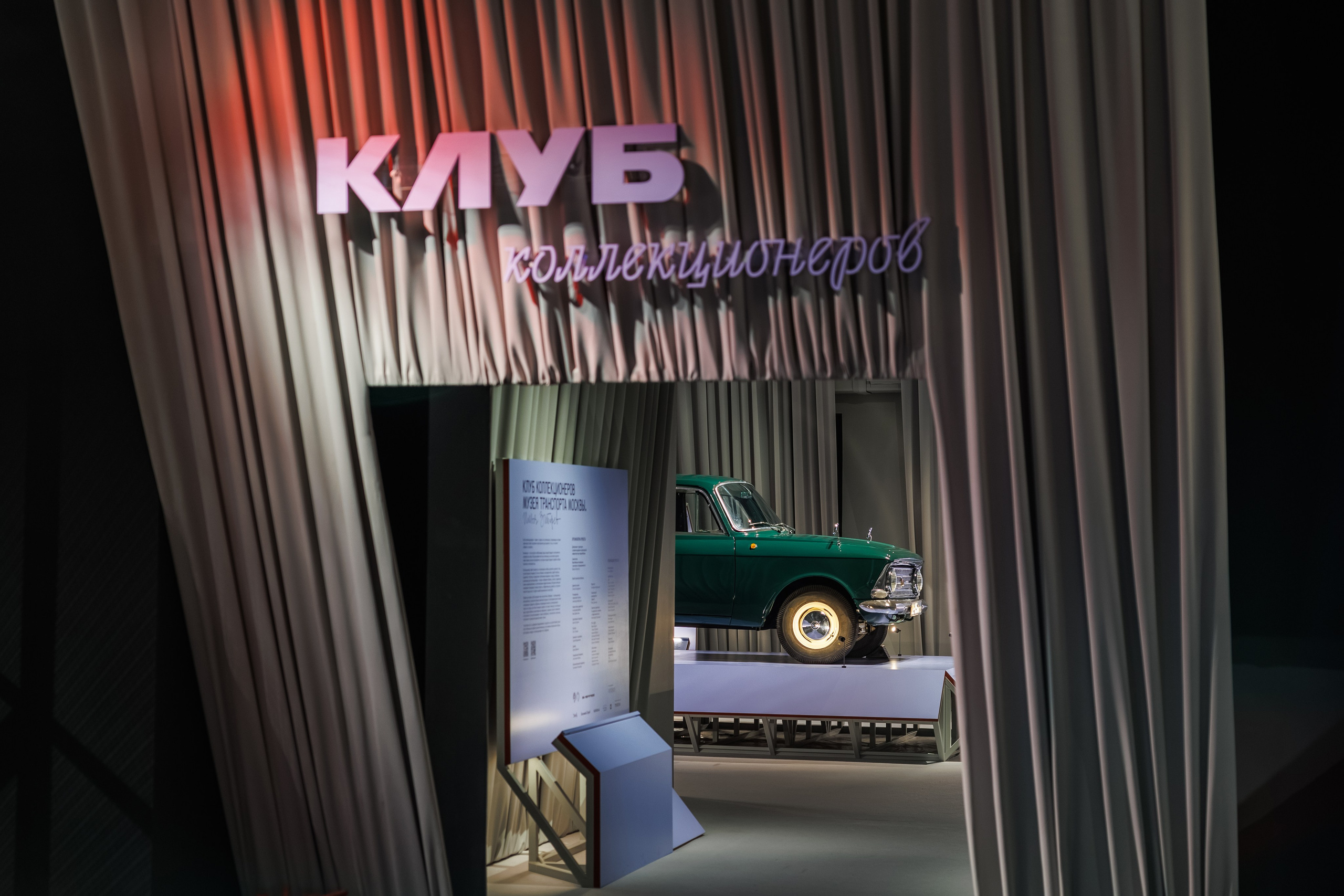 Интерьеры и выставки. Фотограф Сергей Лукьянов @xapeton_photo Москва