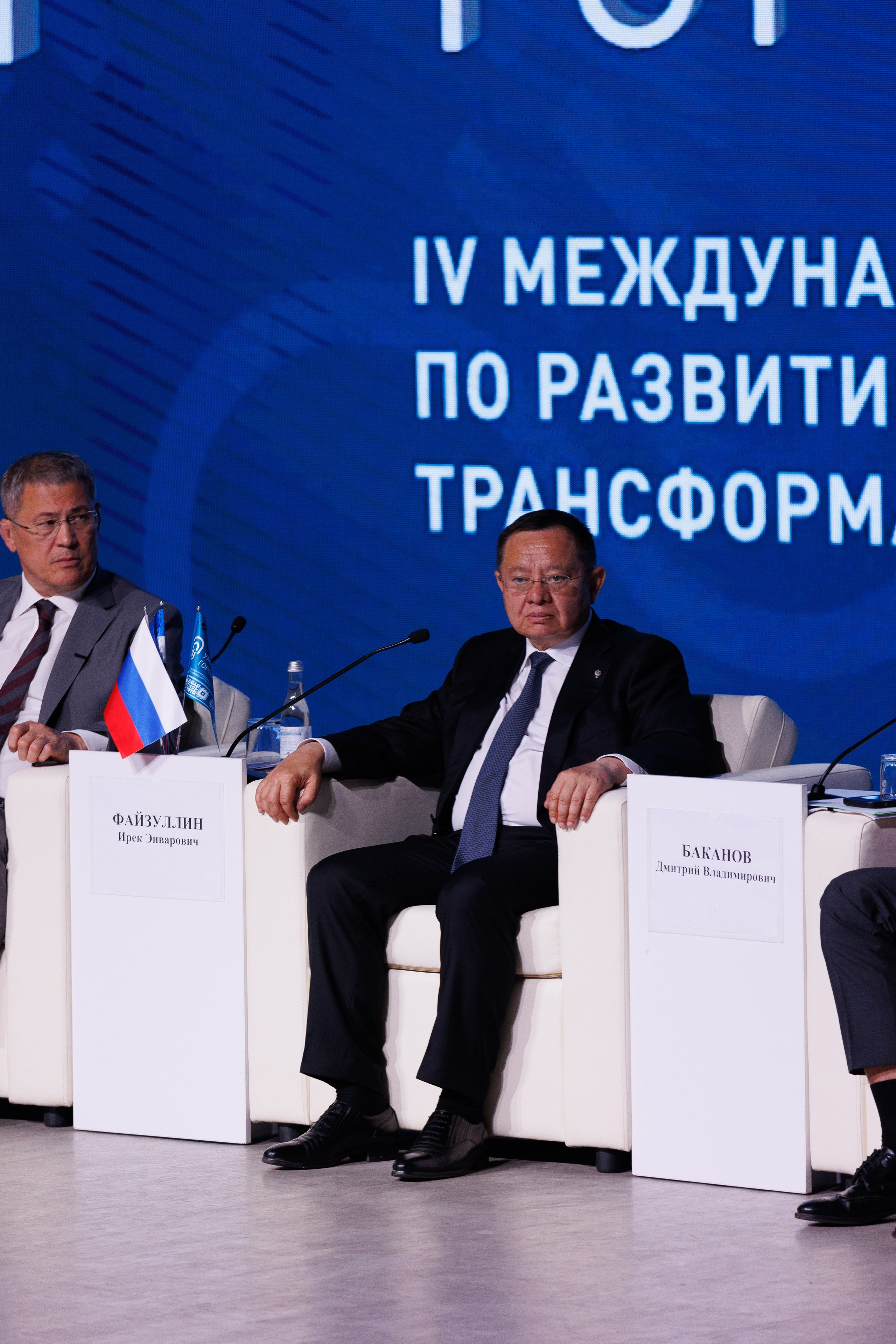 Конференции. Главная