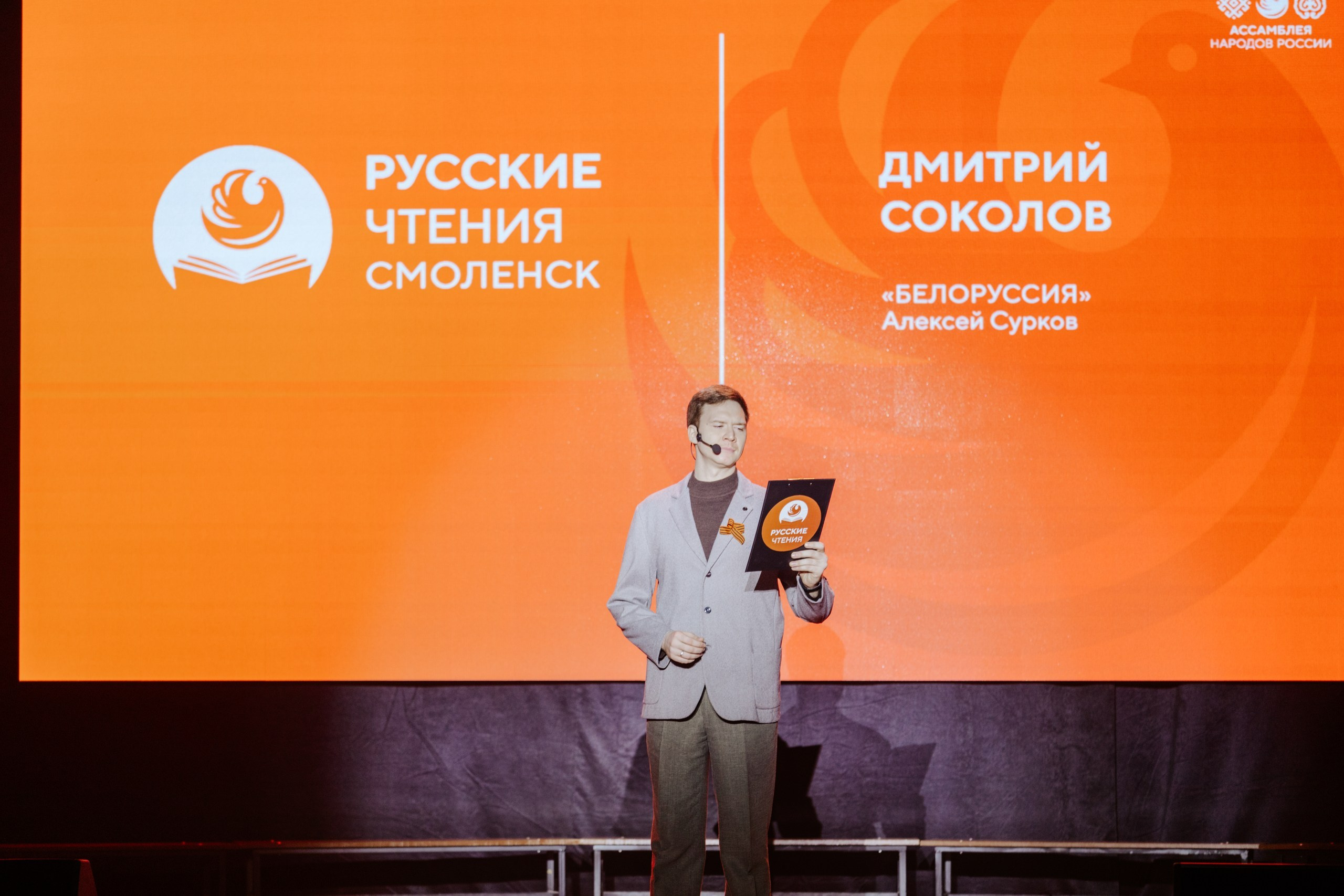 Русские Чтения в Смоленске — 16.05.2025. KiPPER Gallery — Фотограф