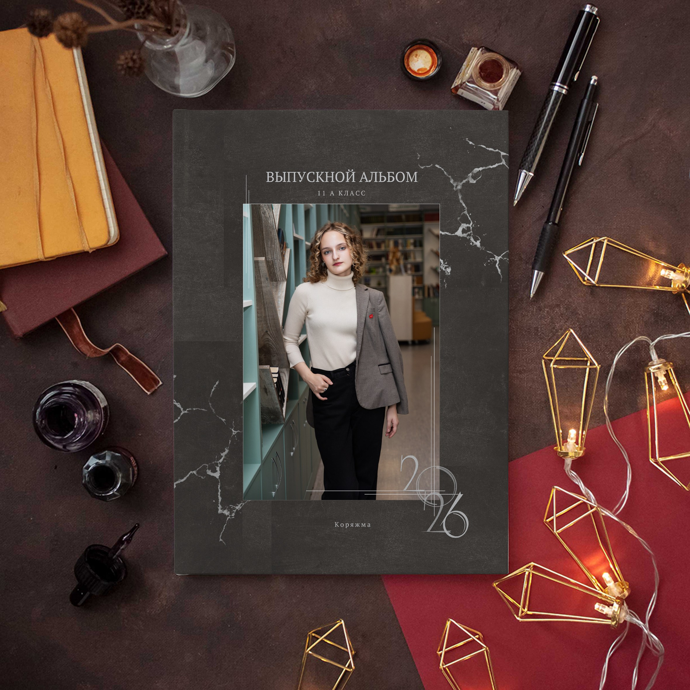 Старшие 9-11 классы