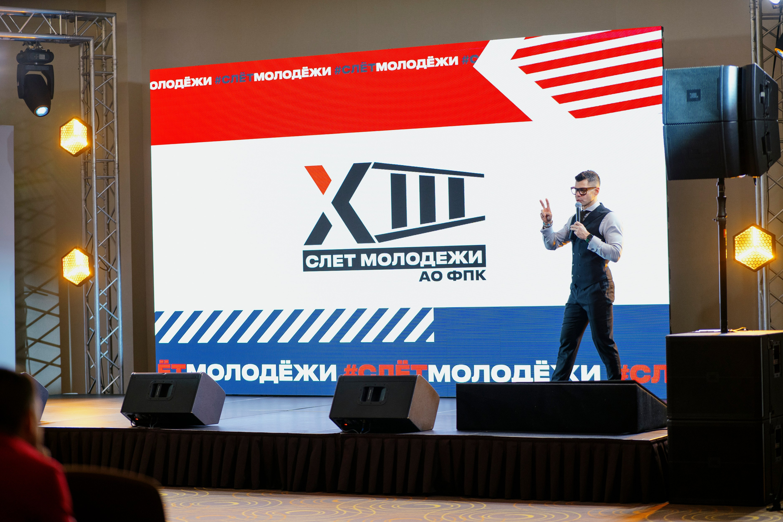 13 слет молодежи АО ФПК 2023 (Федеральная Пассажирская Компания). Фотограф в Москве и России