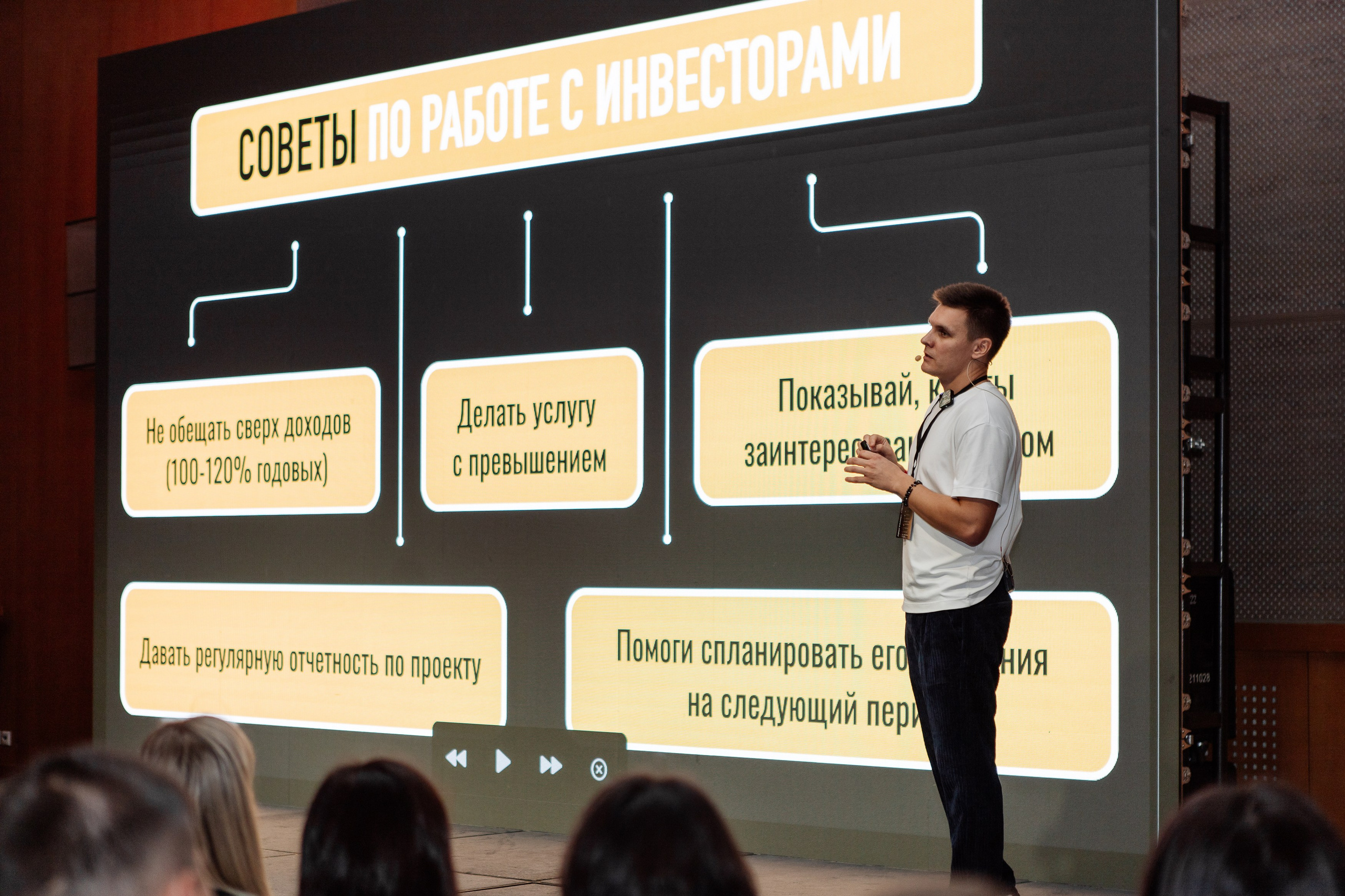 Конференция по флиппингу с Оскаром Хартманом. Свадебный, репортажный фотограф в Москве Татьяна Семина