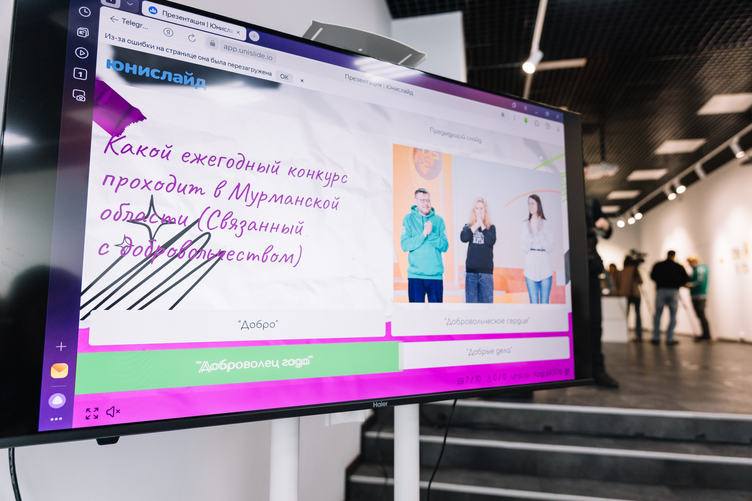 Юбилей ЕВЦ. Репортажный фотограф в Мурманской области