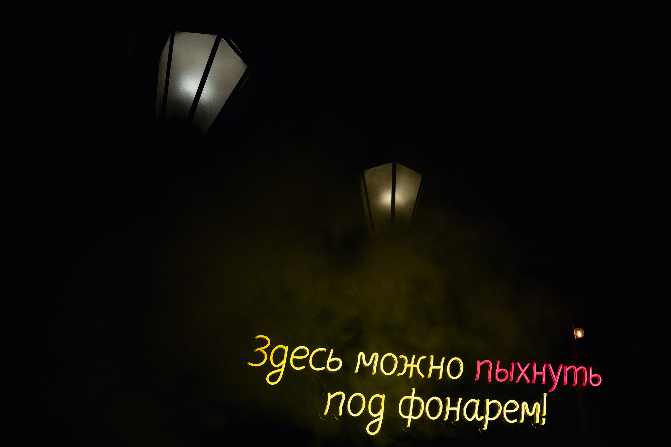 Добро пожаловать в любовь. Свадебный фотограф Москва и МО