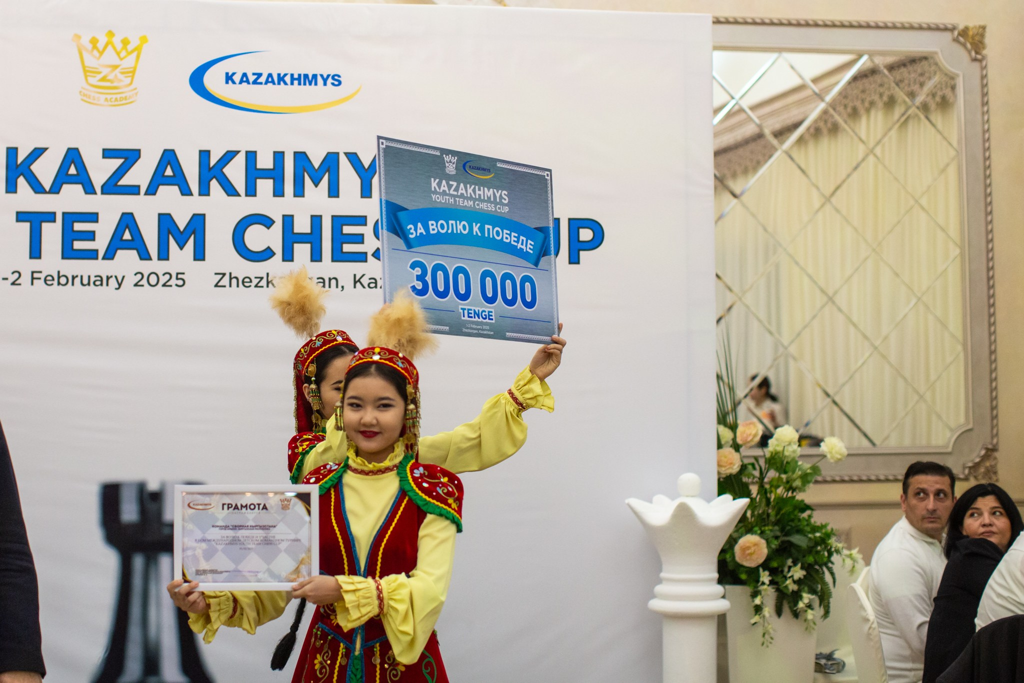 2025.02.01 KAZAKHMYS Youth Team Chess CUP 2025 — Closing Ceremony. Фотограф Анна Штурман (репортажная съёмка любых событий и мероприятий) Anna Shtourman photographer