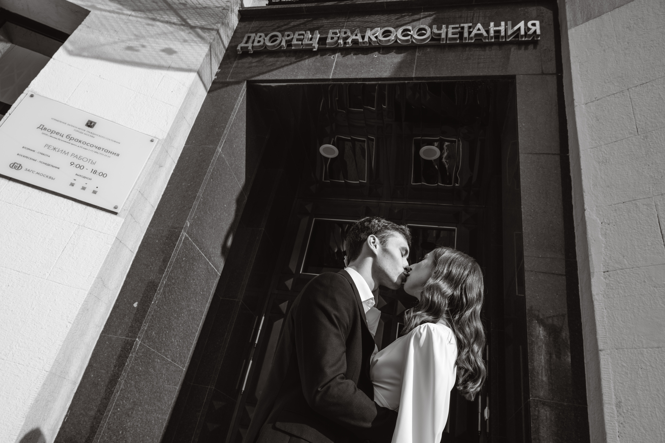 Екатерина & Сергей. Свадебный фотограф Татьяна Сорока Москва и МО