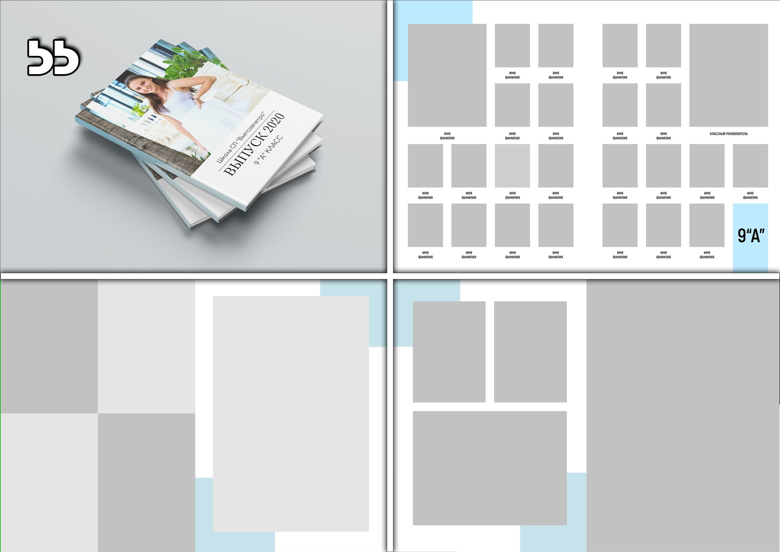 Актуальное