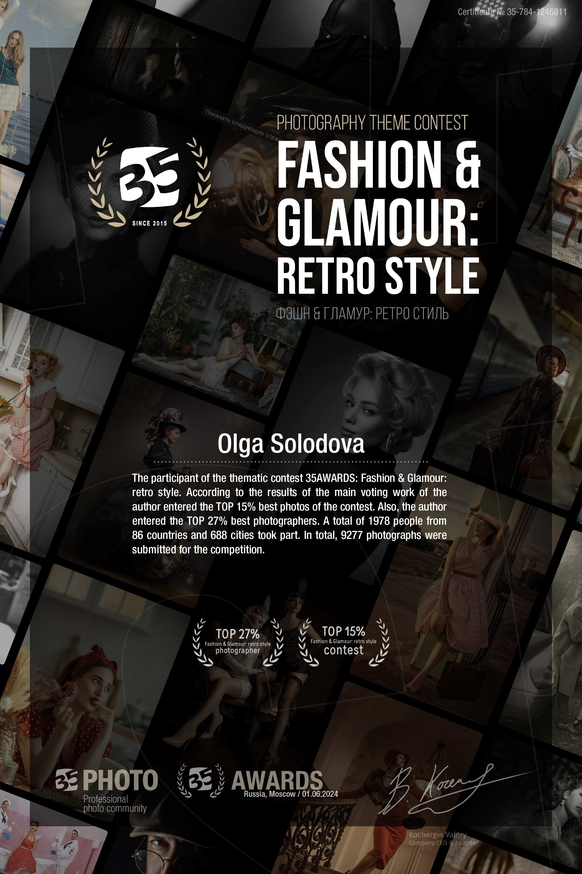 Фотопремия 35AWARDS. Фотограф в Самаре