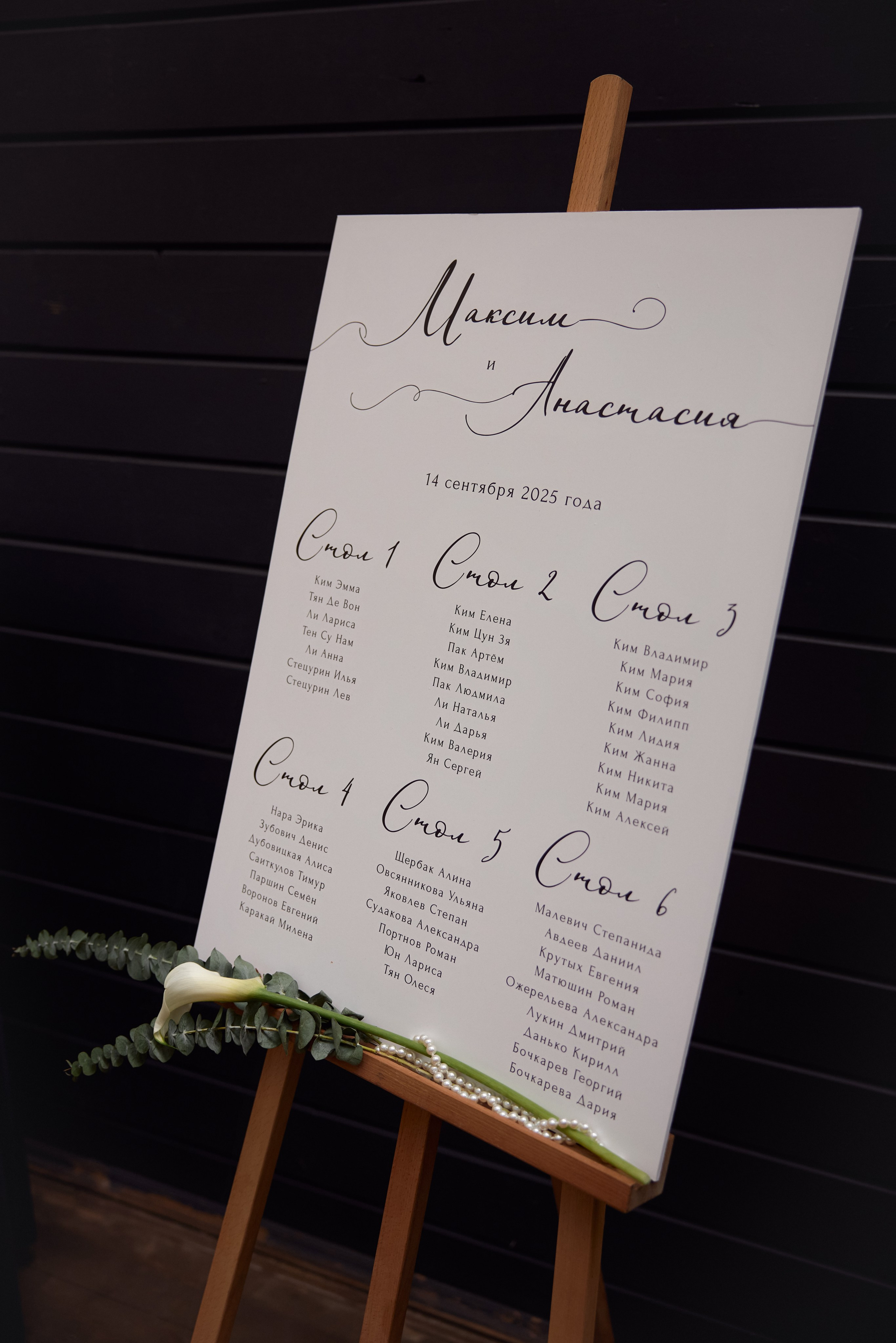 Максим и Анастасия. Свадебный фотограф Светлана Кривчикова