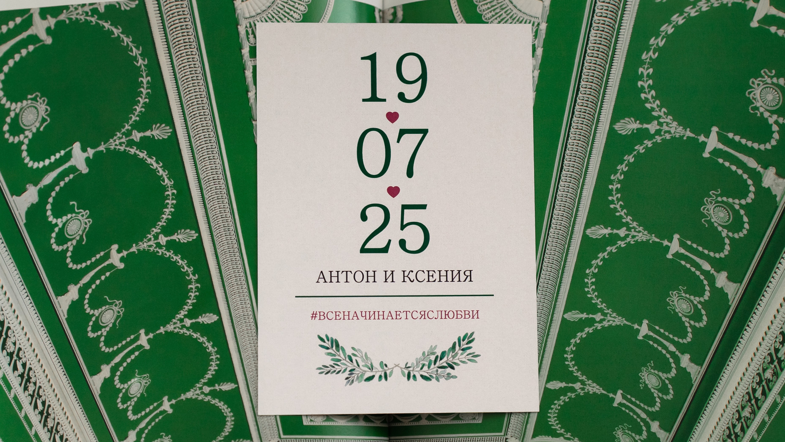 Ксения и Антон. Семейный и свадебный фотограф в Саратове Евангелина Штах