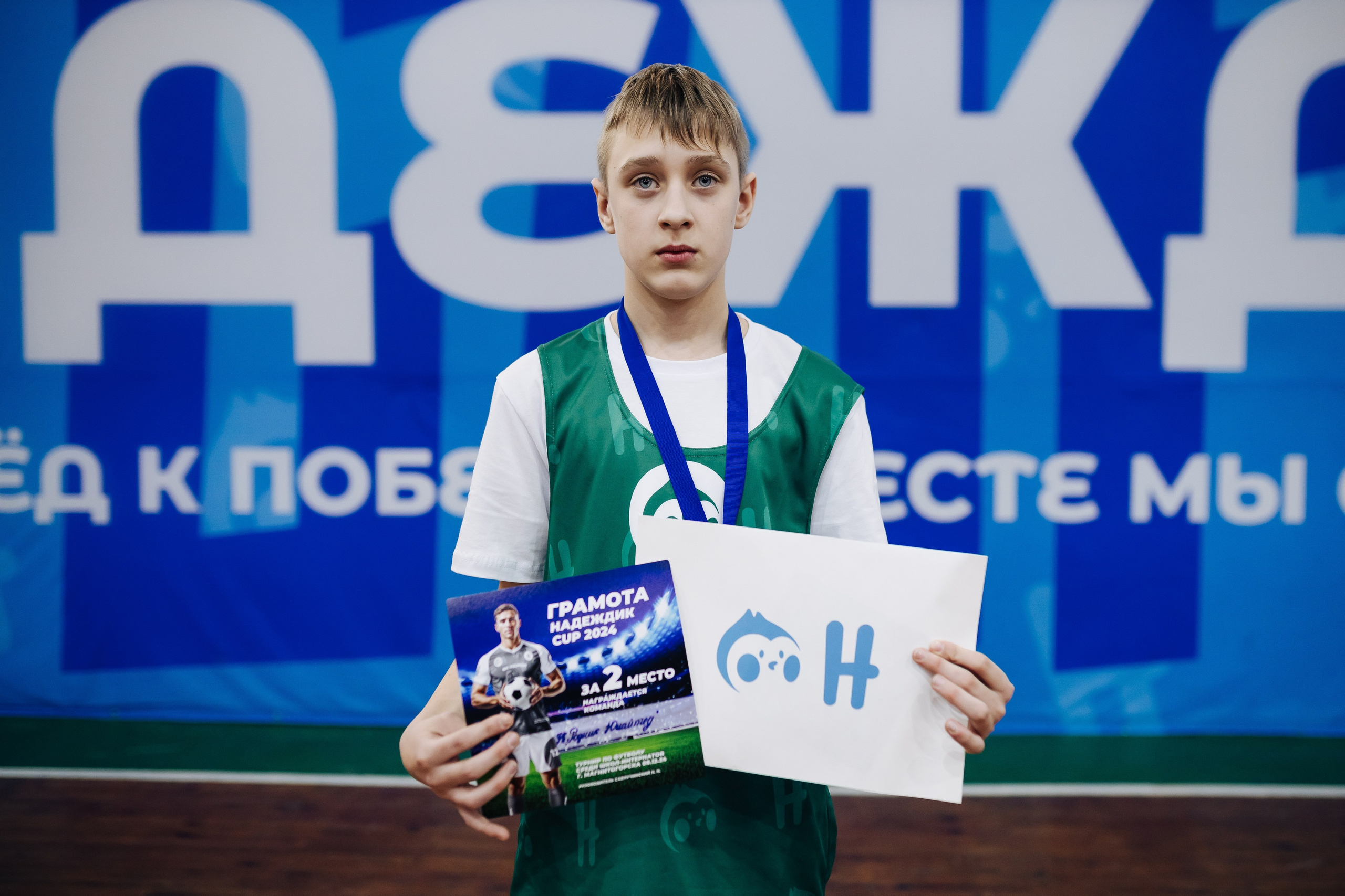 Турнир по футболу среди команд школ-интернатов Магнитогорска «Надеждик CUP» // 08.12.2024. Денис Прохоров Фотограф в г. Магнитогорск