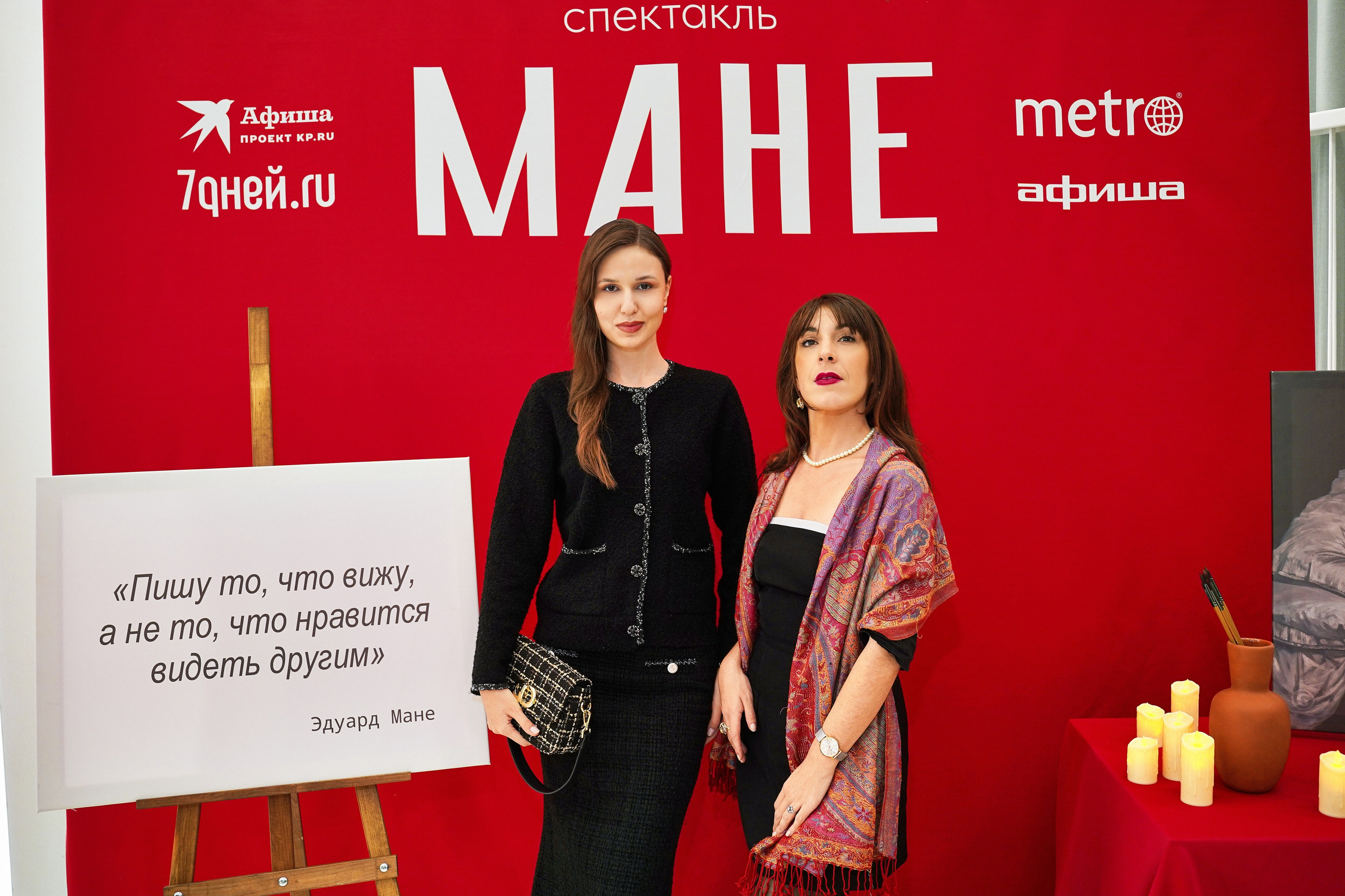 Спектакль МАНЕ. Фотограф