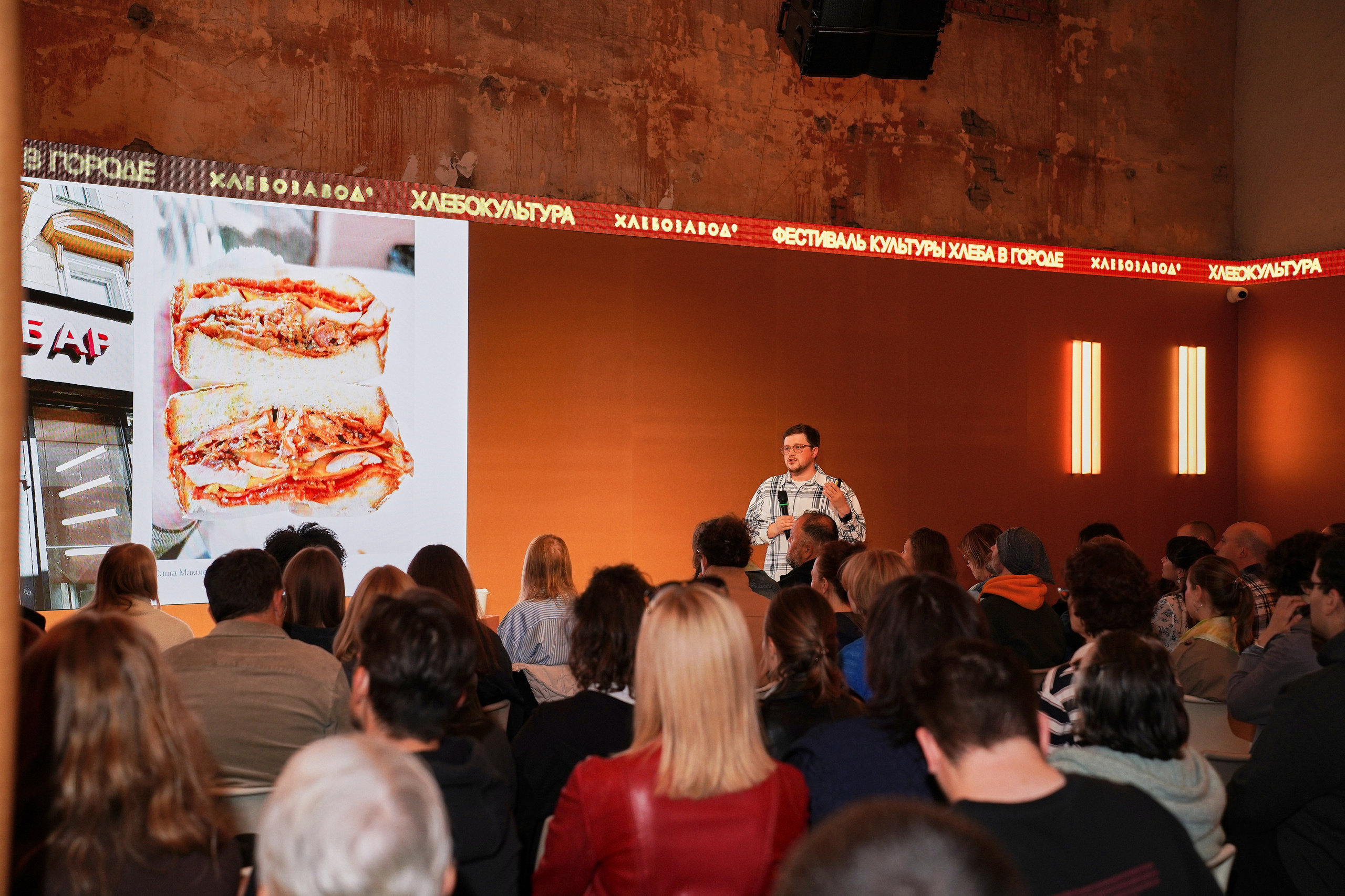 Хлебзавод. Фотограф