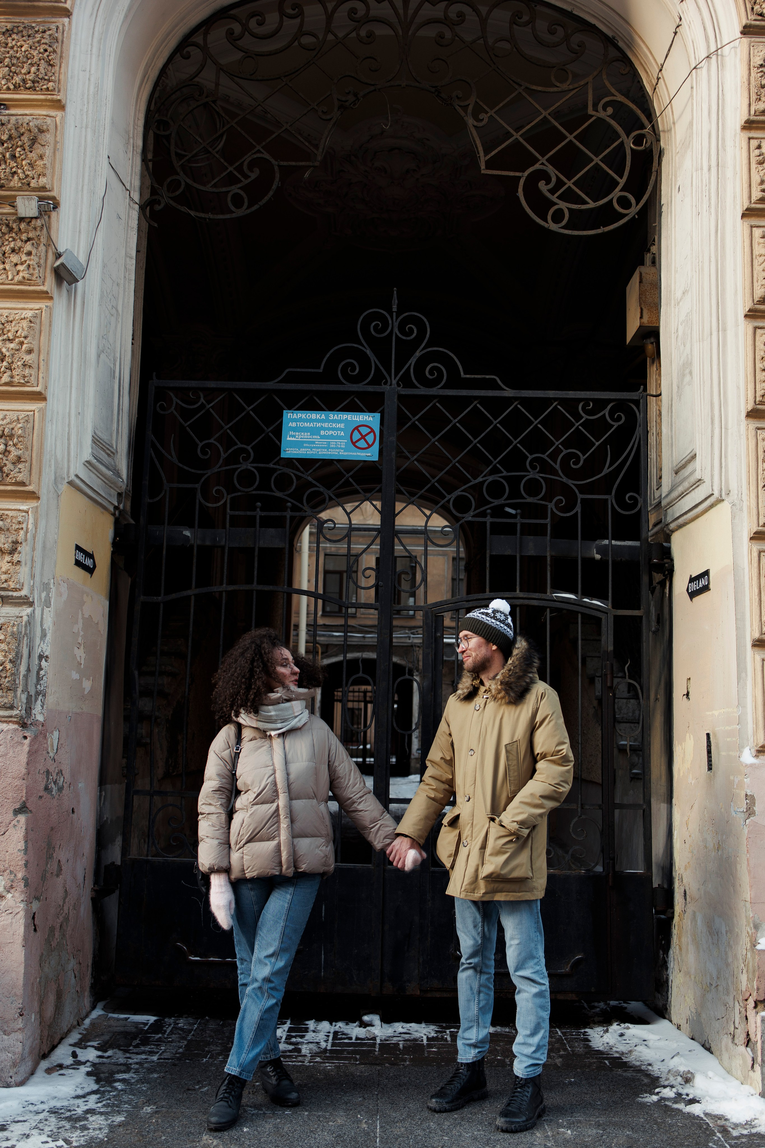 Василий и Александра. Главная