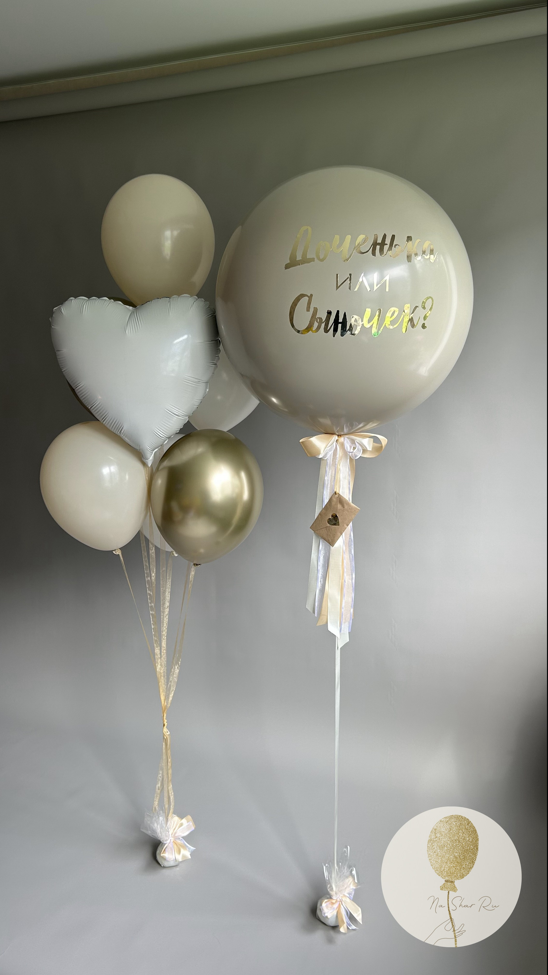 Шары на гендер пати. Воздушные шары с гелием в Донецке