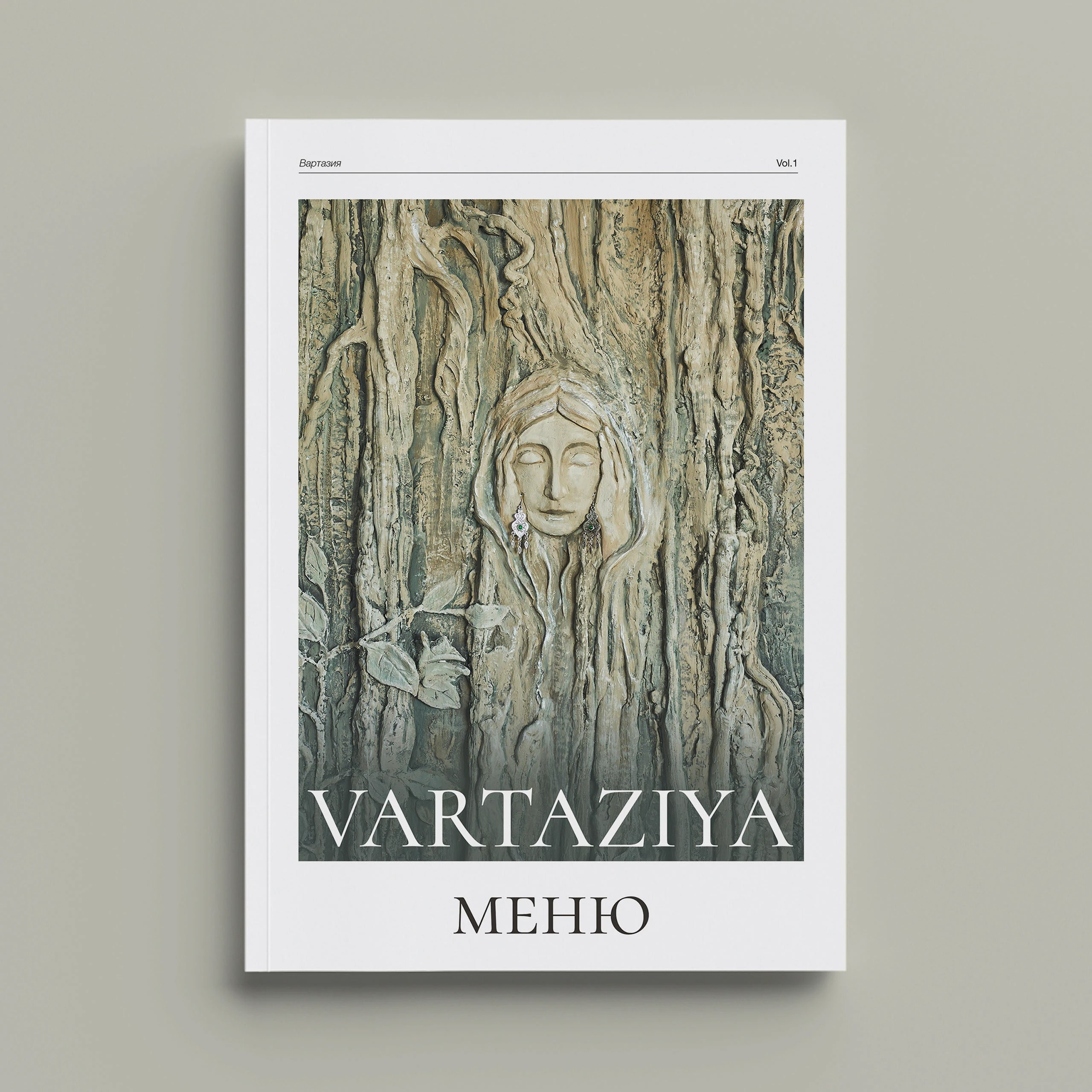 Дизайн меню Vartaziya. FOODCASE — дизайн, айдентика, фото и видео для ресторанов и food-брендов