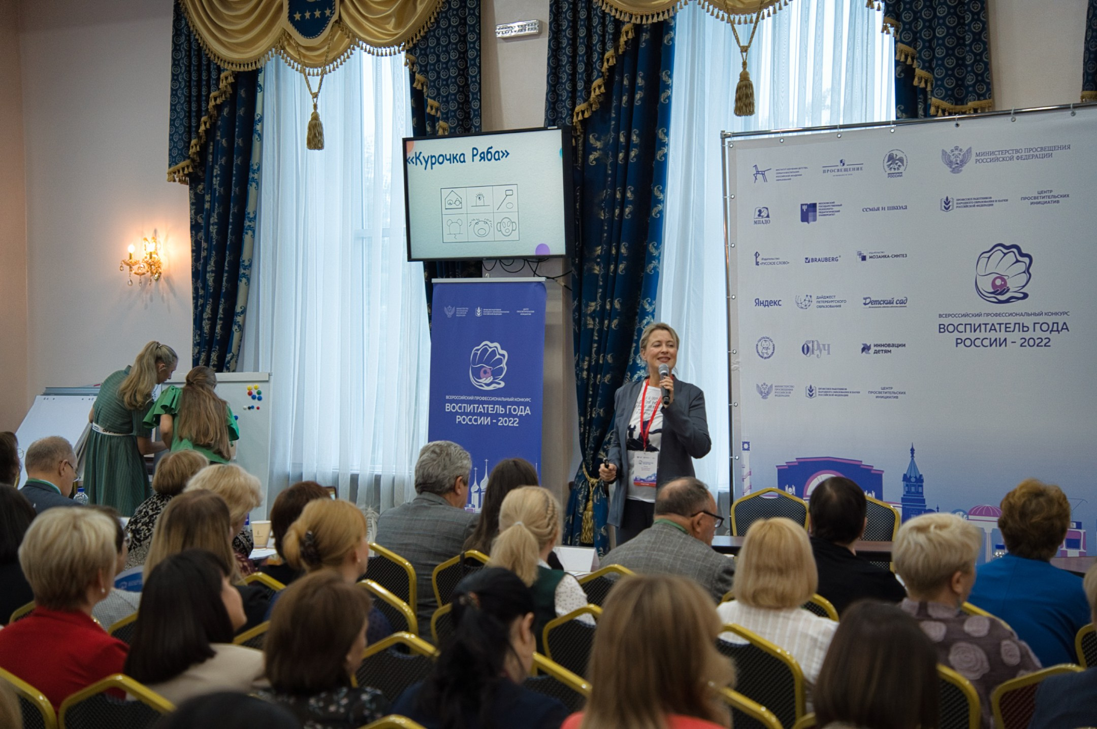 Конкурс Воспитатель года. Галерея ПрофАС