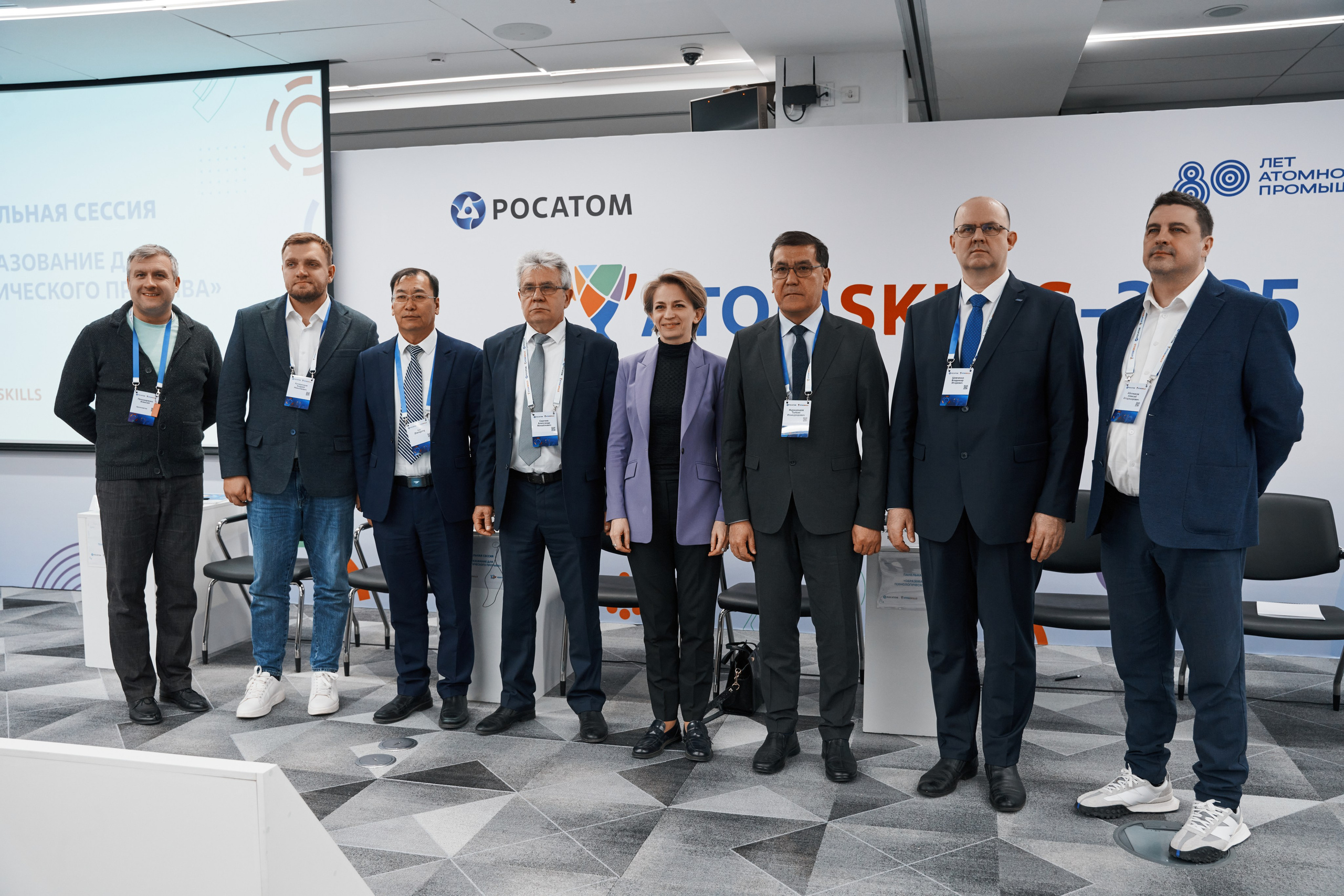 Деловая программа AtomSkills 2025. Главная