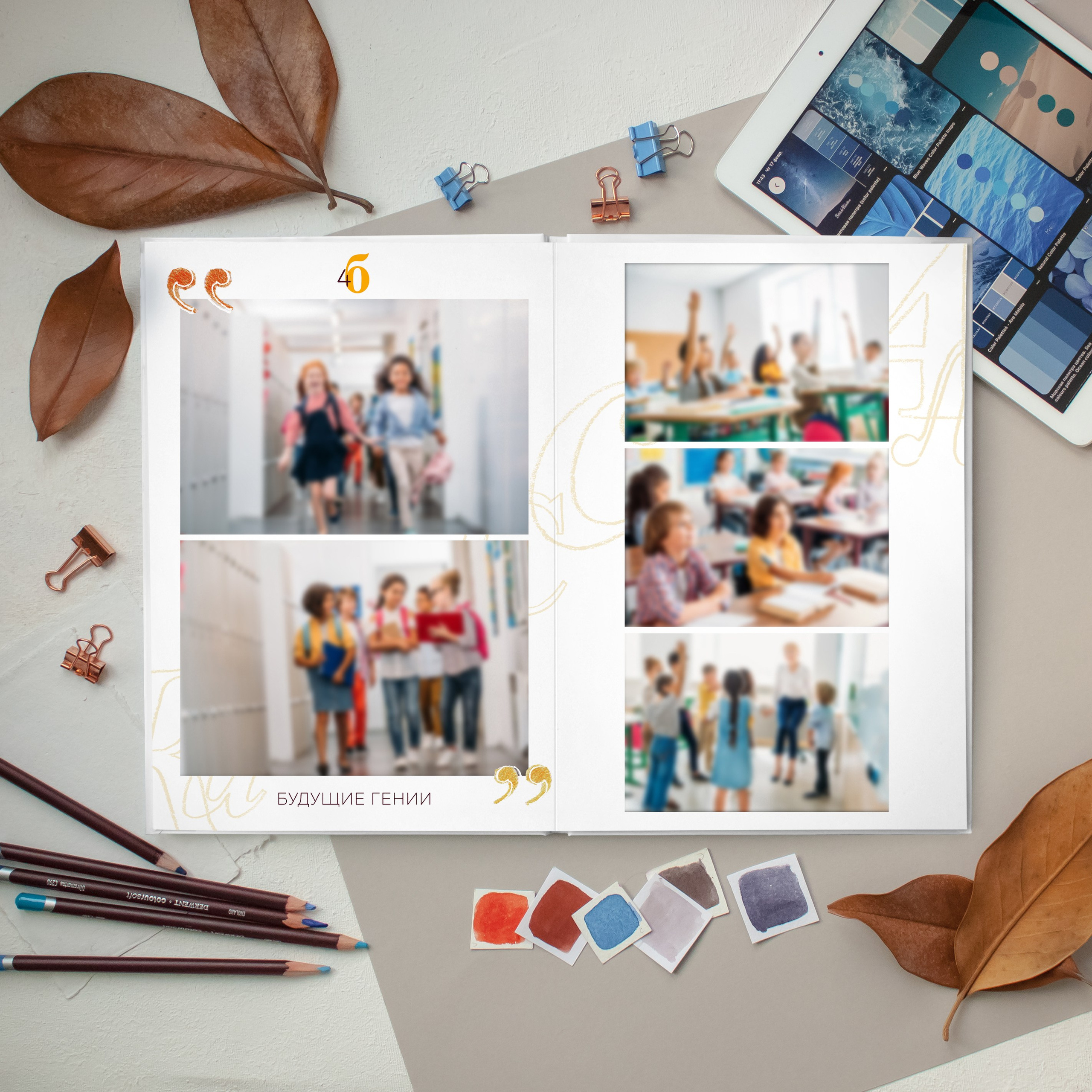 Выпускные альбомы для начальной школы во Владивостоке. Фотограф во Владивостоке Фролова Наталья