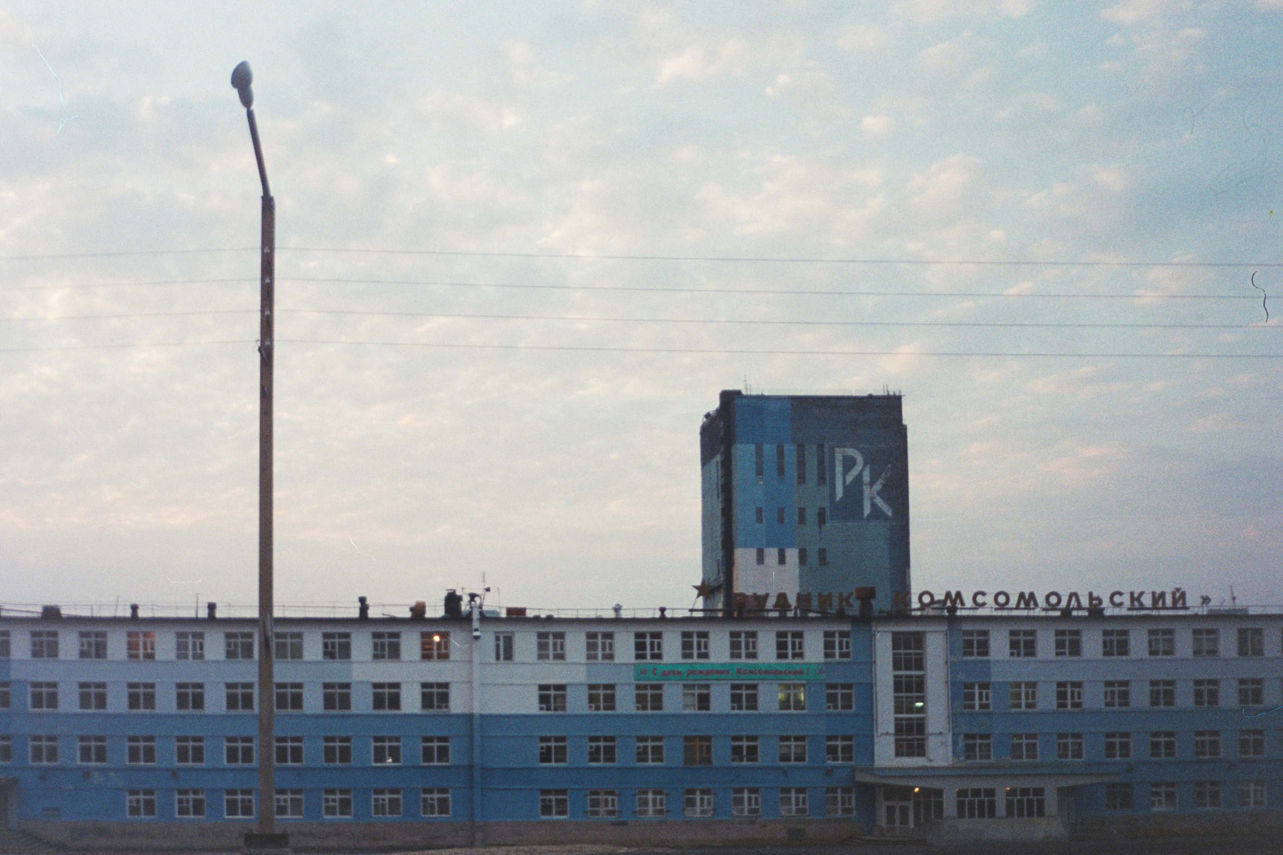 Рудник «Комсомольский». Талнах.рф