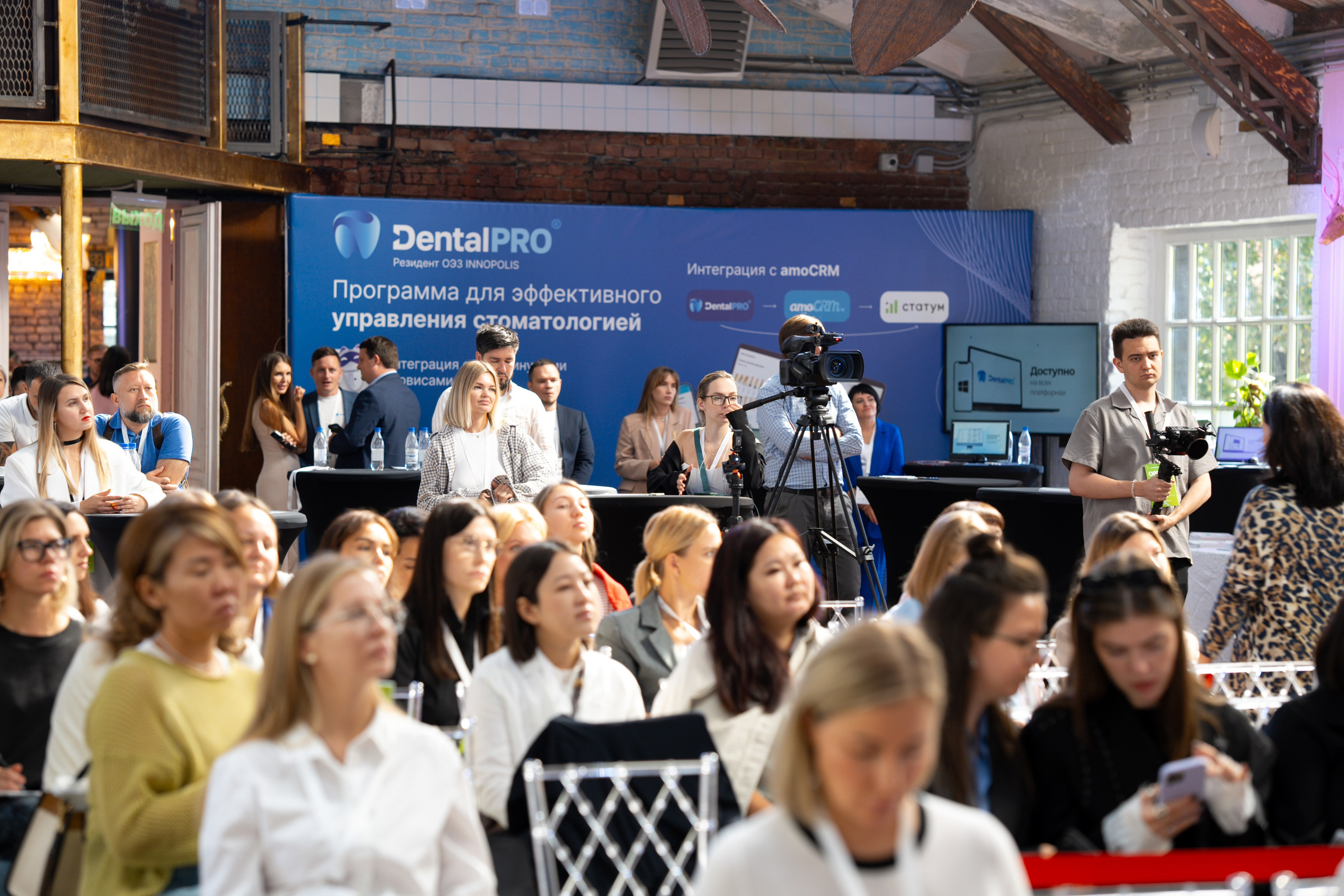 Синергиум. Фотограф Москва