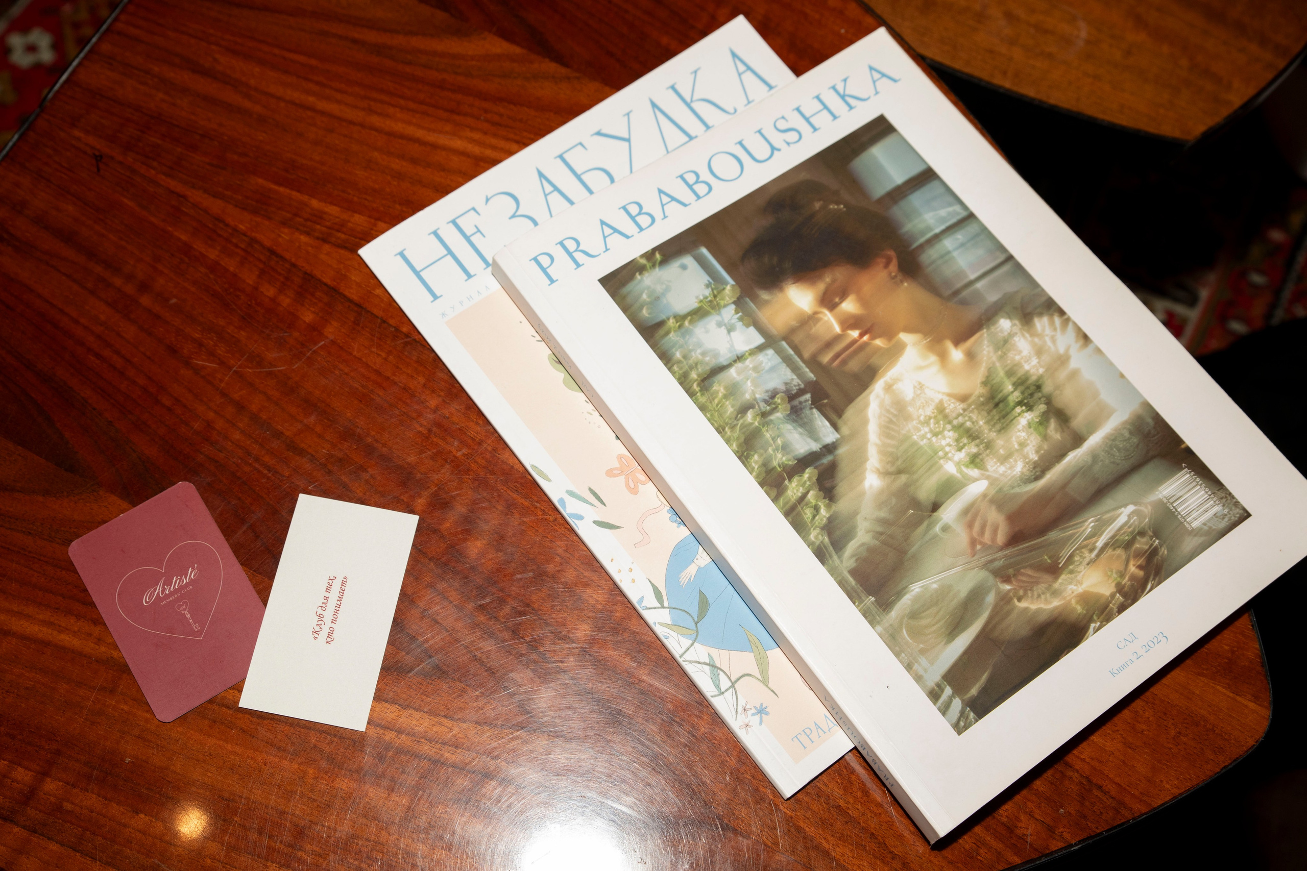 Вечер Светского Салона by Artiste. Фотограф в Москве Яна Полосина