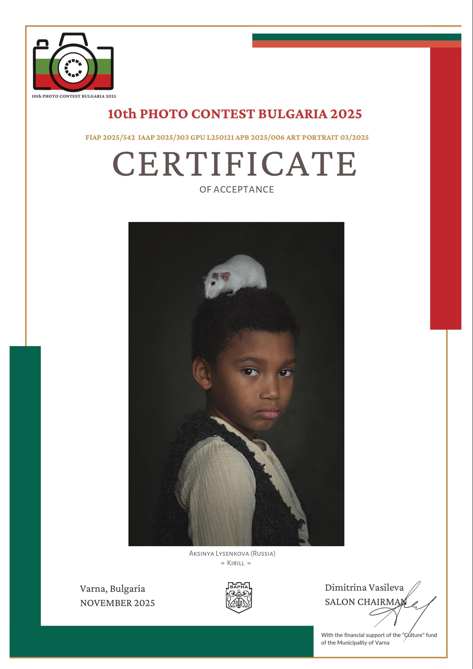 Дипломы. Детский, семейный фотограф в Ижевске и Москве Аксинья Лысенкова ADEN