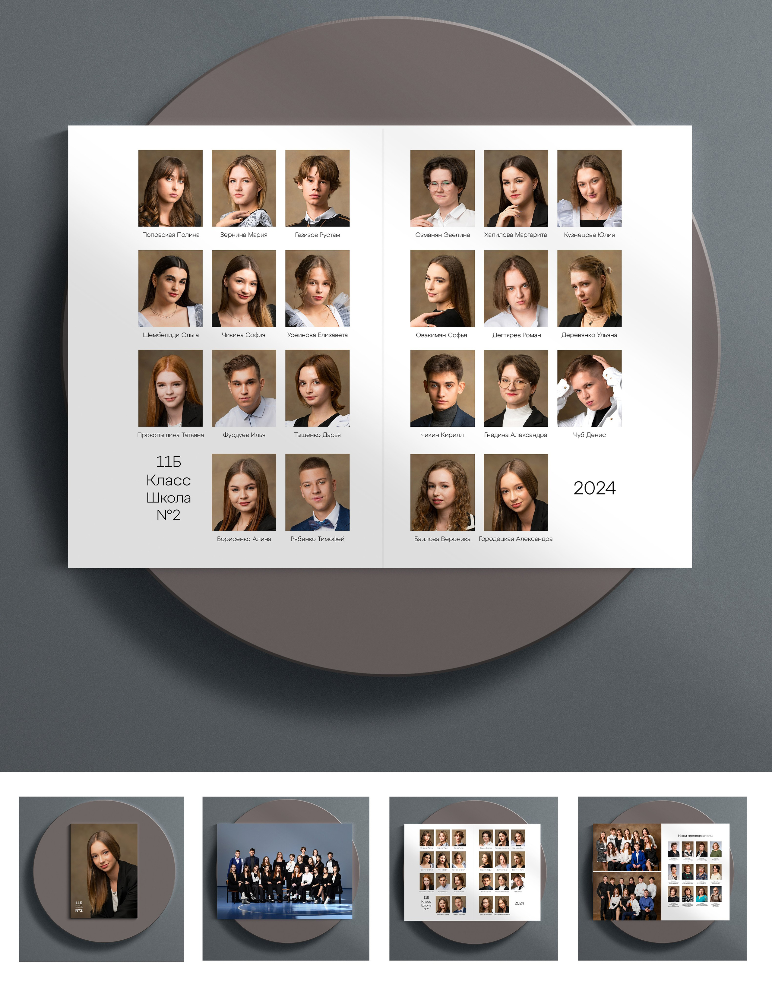 Старшие классы. Вовк Владислав. выпускные альбомы Краснодарском крае