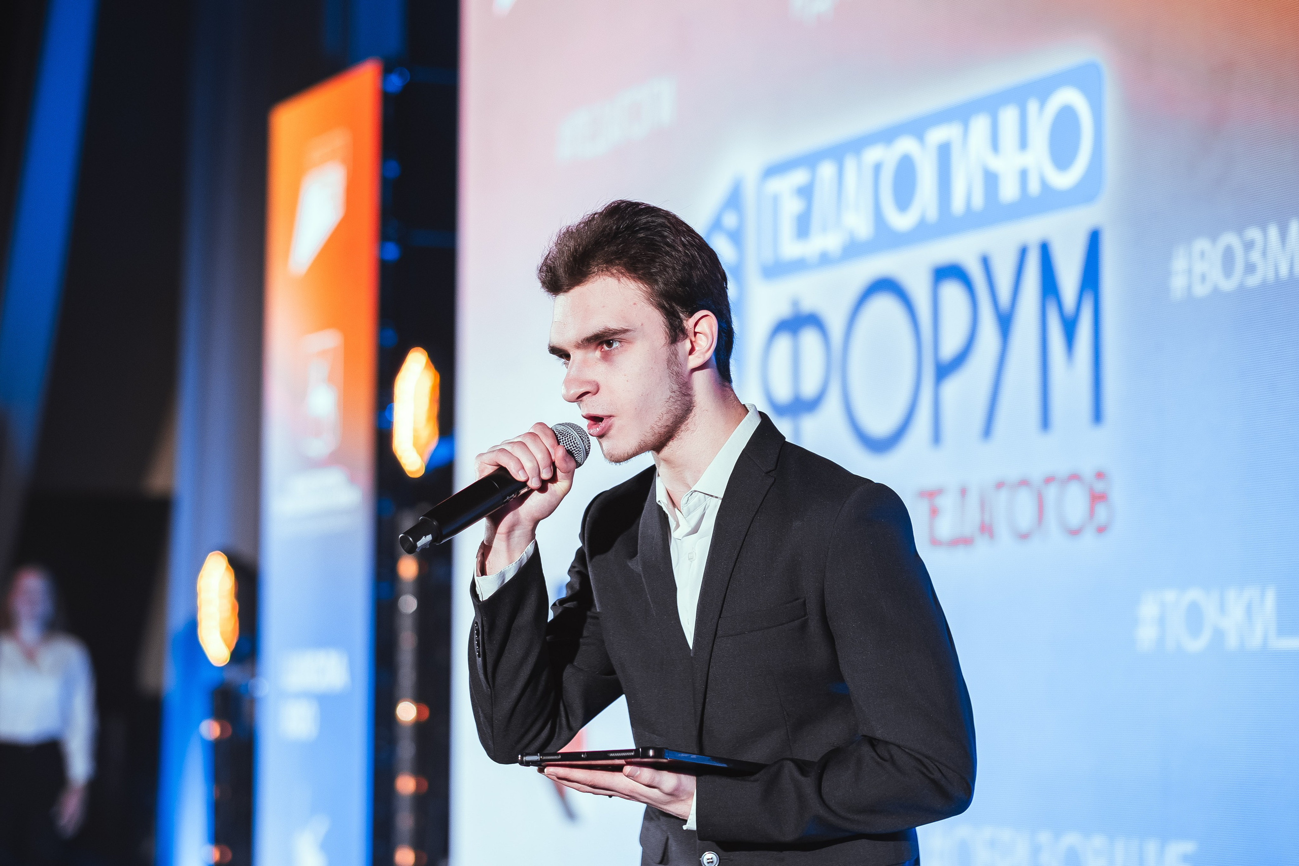 Форум «Педагогично». Псевдоплёнка