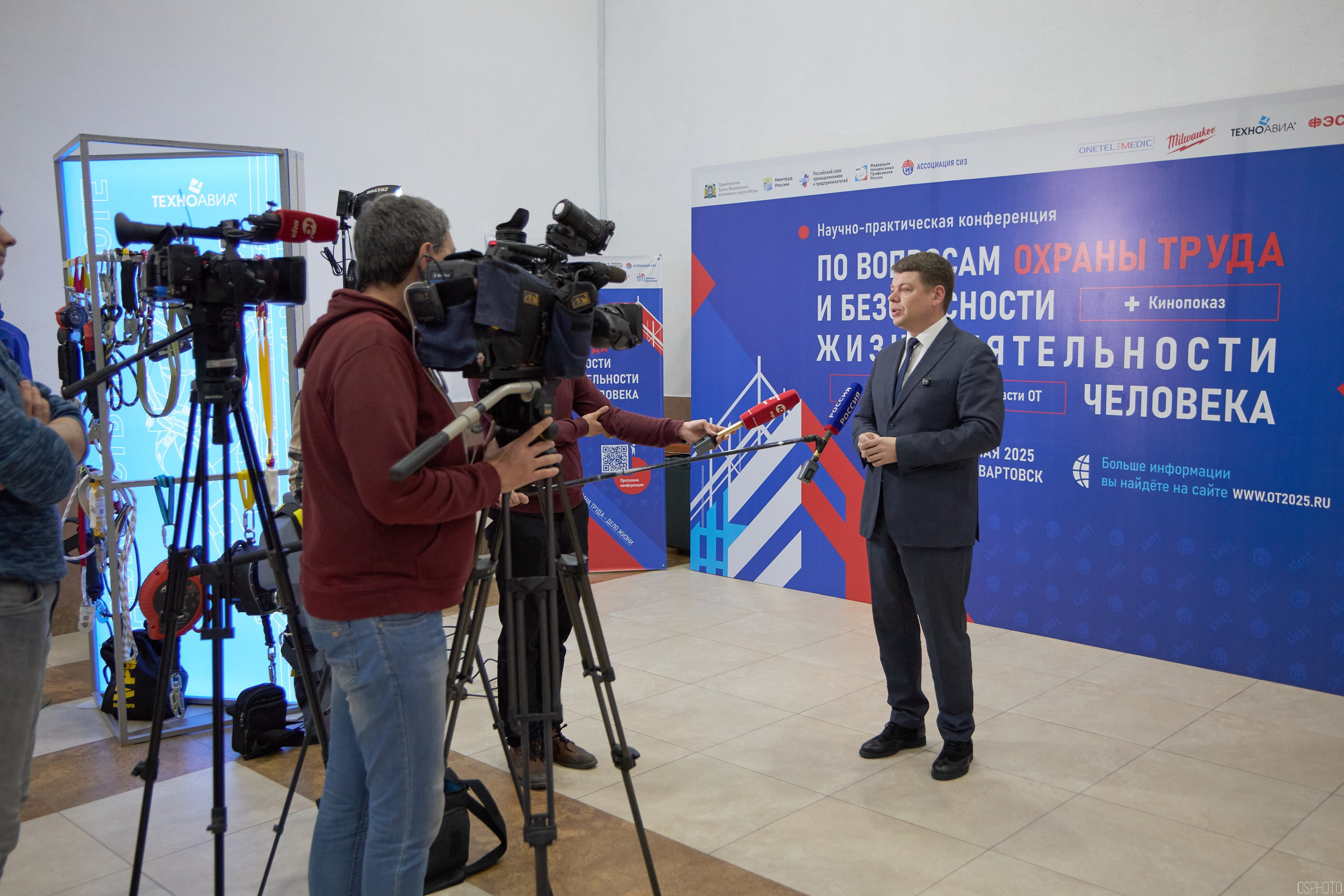 Конференция БИОТ 2025 | Нижневартовск. OSPhoto