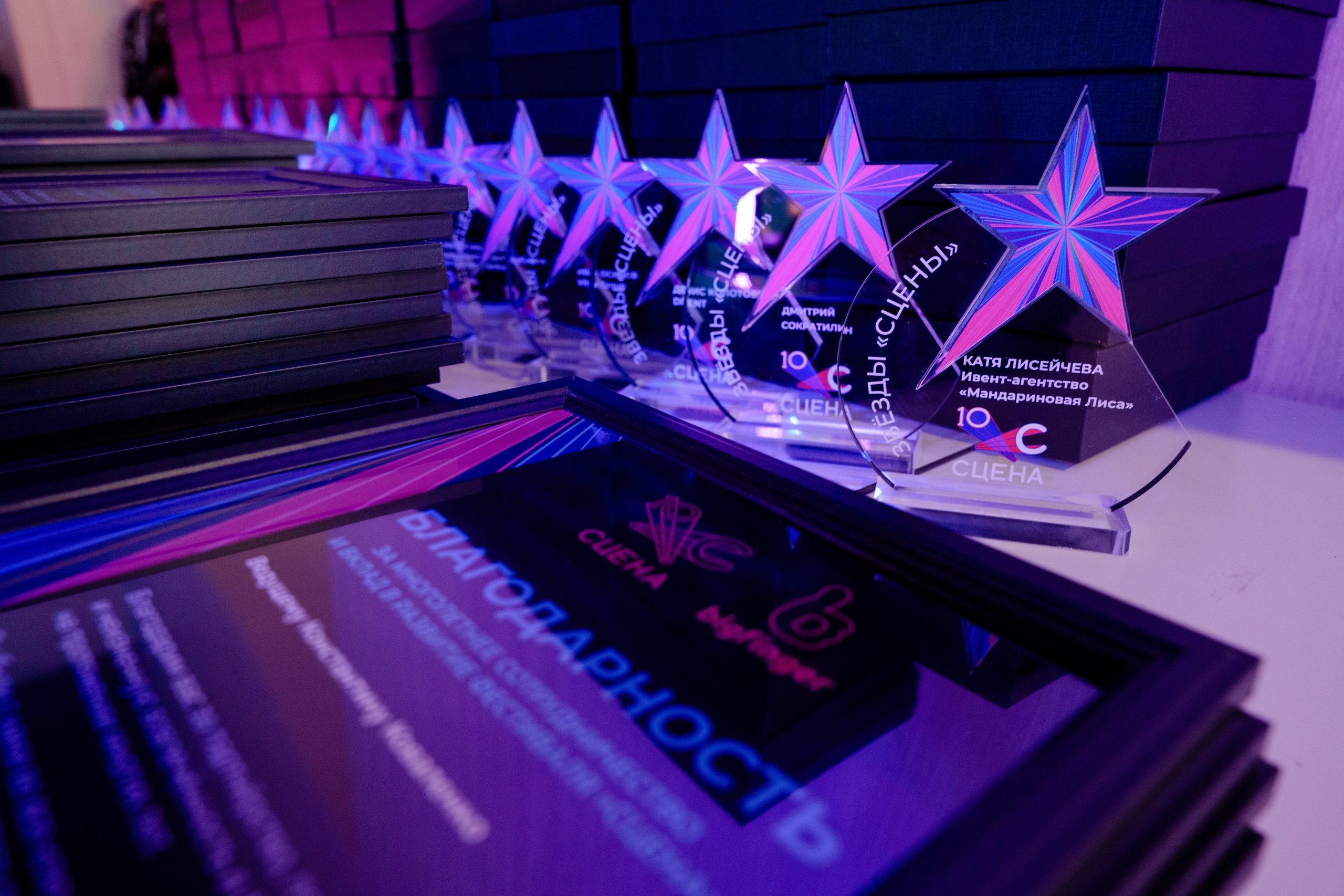 Репортажный фотограф EVENT форума СЦЕНА 10. Репортажный фотограф Москва Сергей Дружинин