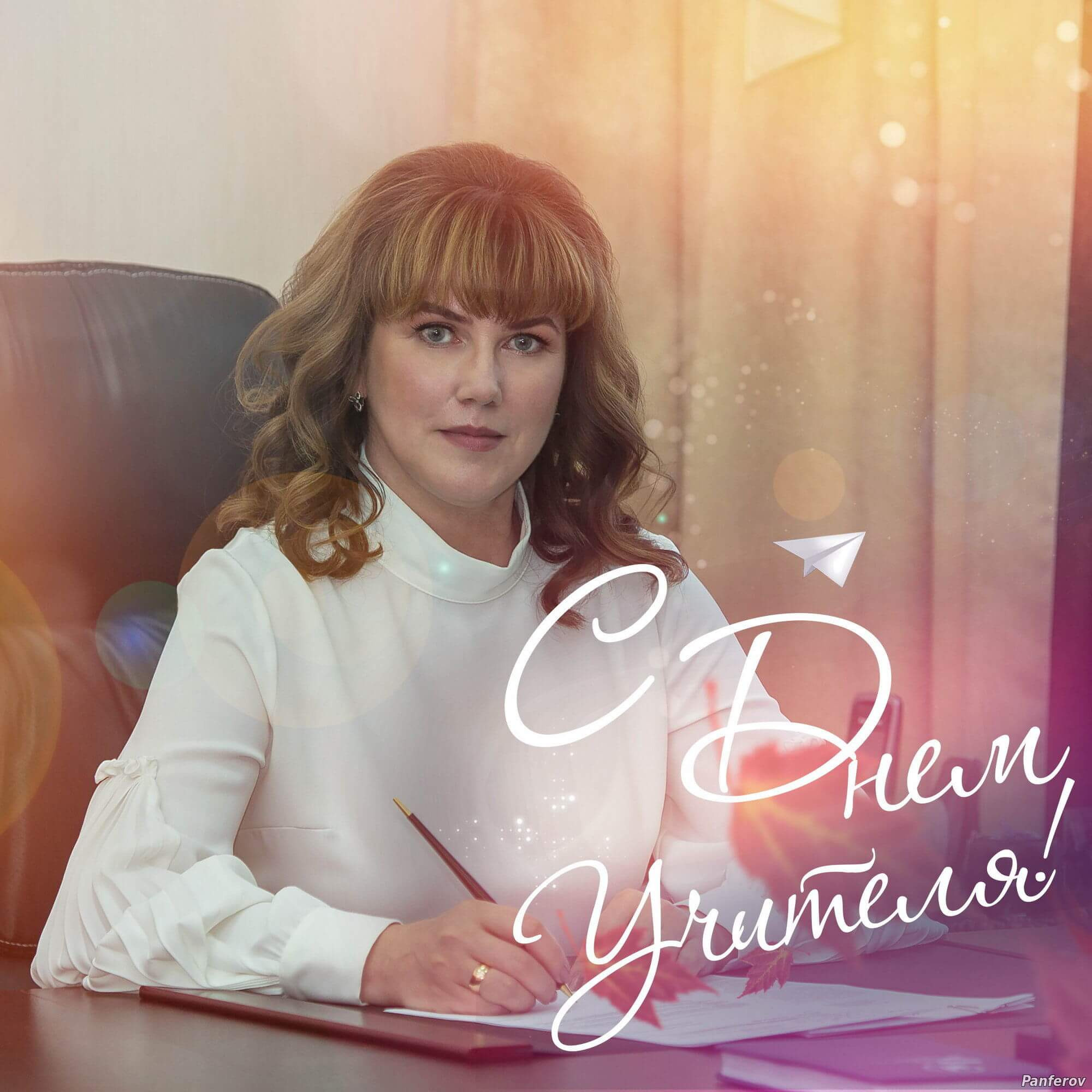 Департамент образования Администрации г. Ноябрьска. Панферов Николай Вячеславович, город Ноябрьск