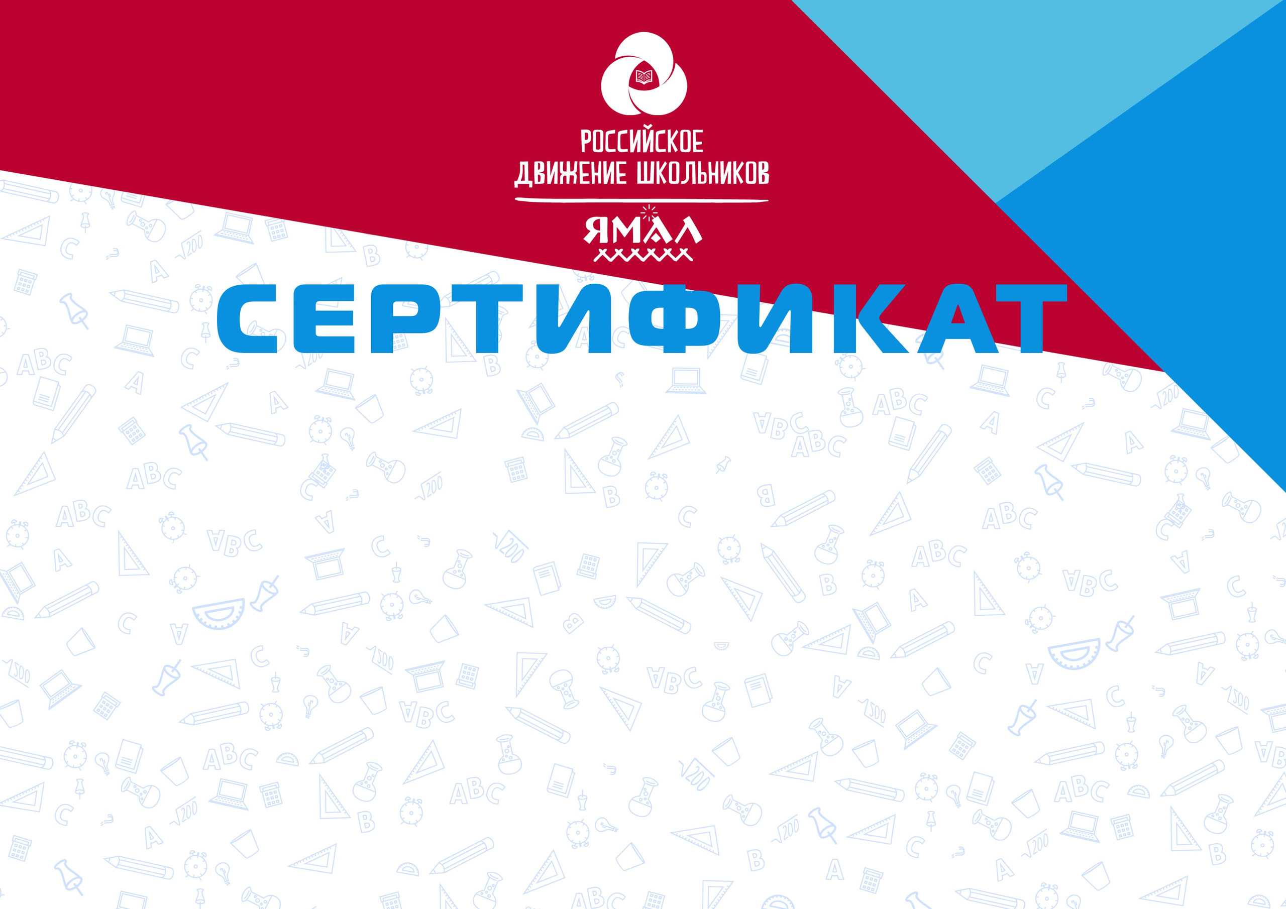 Региональный институт развития образования г. Салехард. Панферов Николай Вячеславович, город Ноябрьск